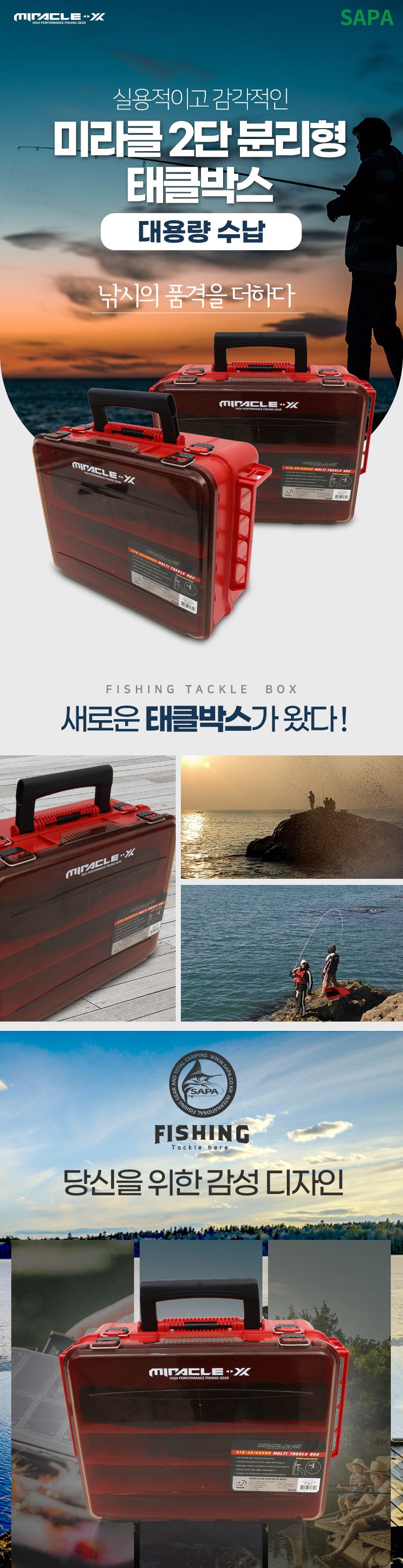 미라클 2단 분리형 태클박스 민물 바다 낚시 채비박스 낚시케이스 낚시용태클박스 바다낚시태클박스 태클정리박스 낚시박스 루어케이스 낚시태클박스 태클박스 낚시상자 2단태클박스 2단분리형태클박스