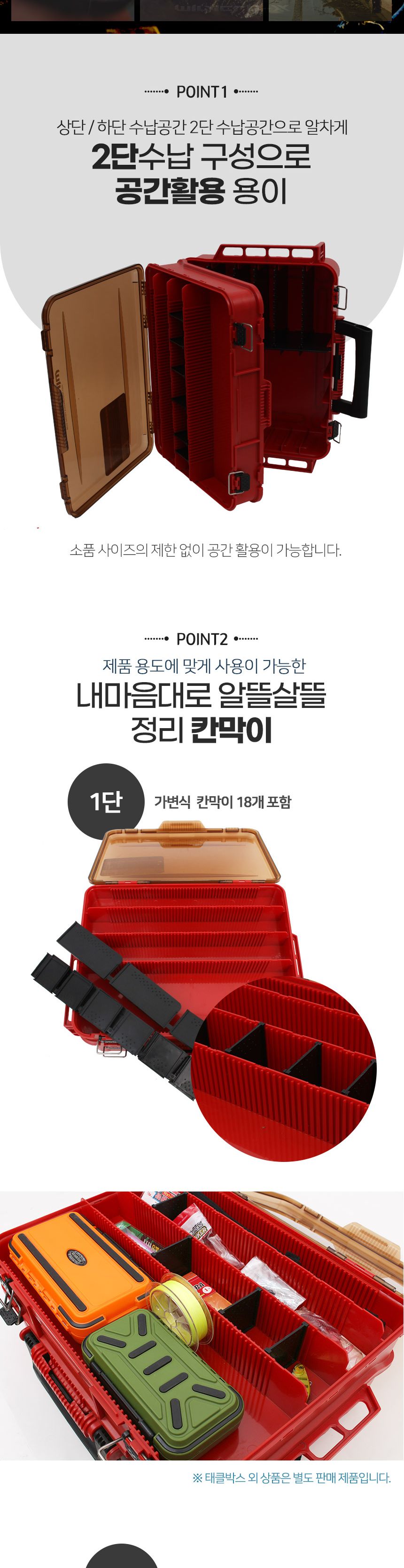 미라클 2단 분리형 태클박스 민물 바다 낚시 채비박스 낚시케이스 낚시용태클박스 바다낚시태클박스 태클정리박스 낚시박스 루어케이스 낚시태클박스 태클박스 낚시상자 2단태클박스 2단분리형태클박스
