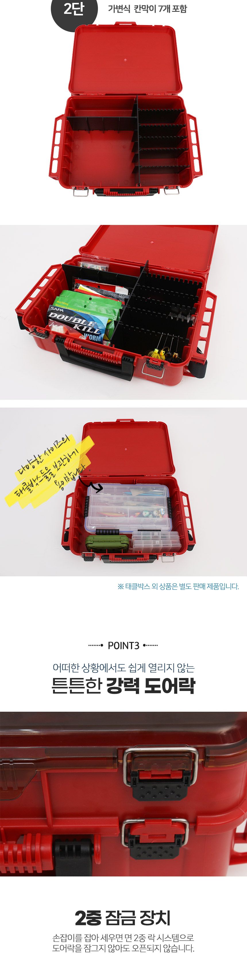 미라클 2단 분리형 태클박스 민물 바다 낚시 채비박스 낚시케이스 낚시용태클박스 바다낚시태클박스 태클정리박스 낚시박스 루어케이스 낚시태클박스 태클박스 낚시상자 2단태클박스 2단분리형태클박스