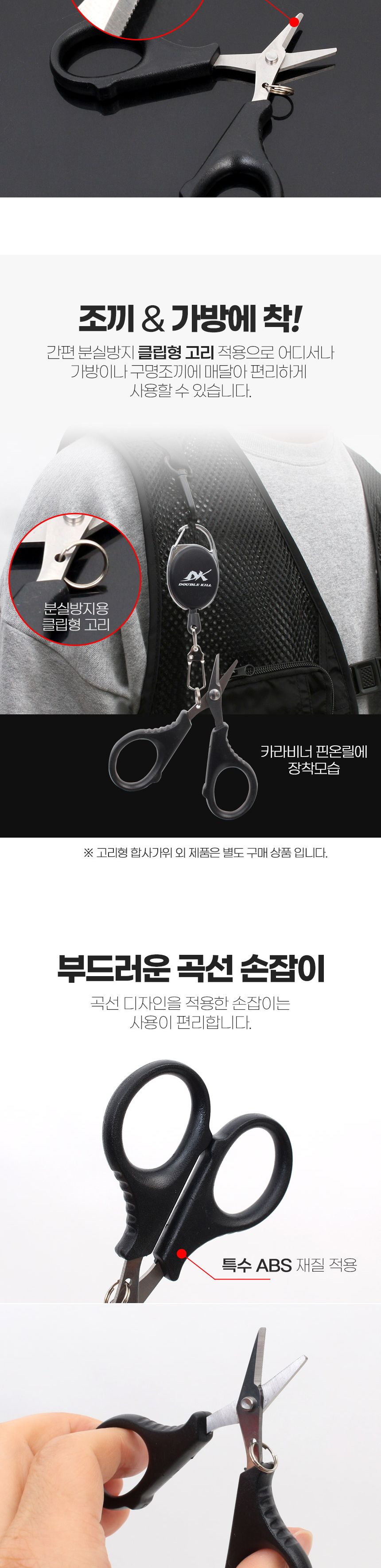 DK 고리형 합사 가위 톱니형 라인커터 낚시가위 합사가위 낚시라인커터 낚시가위 라인컷터 라인커터 낚시커터 낚시줄커터 낚싯줄커터 라인컷팅기 라인커터기 낚싯줄컷팅기