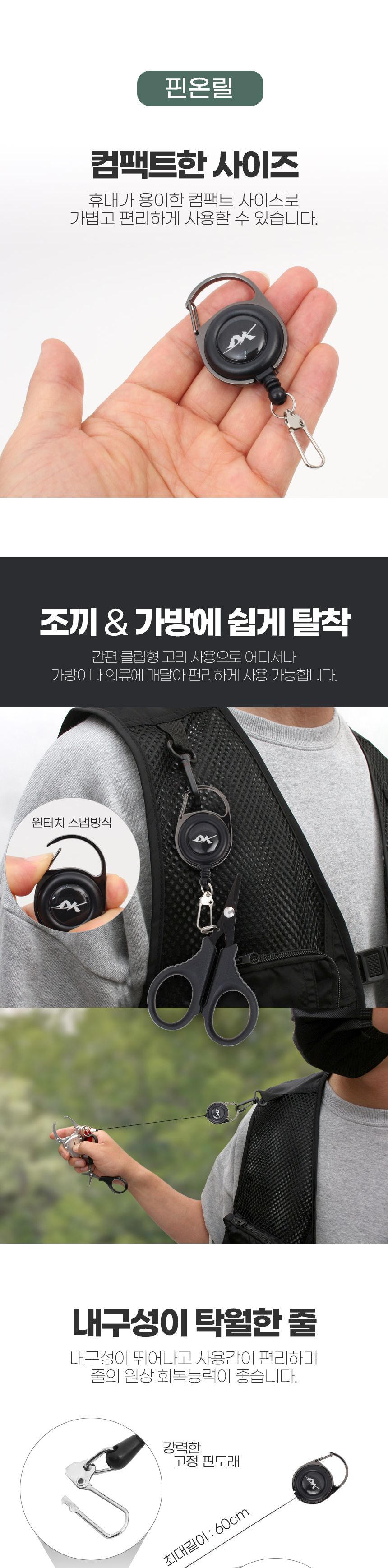 싸파 DK 합사 가위 핀온릴 세트 라인 커터 낚시가위 가위 낚시가위 낚시용가위 합사가위 낚시합사가위 낚시용합사가위 낚시도구 낚시공구 커터낚시가위 라인낚시가위