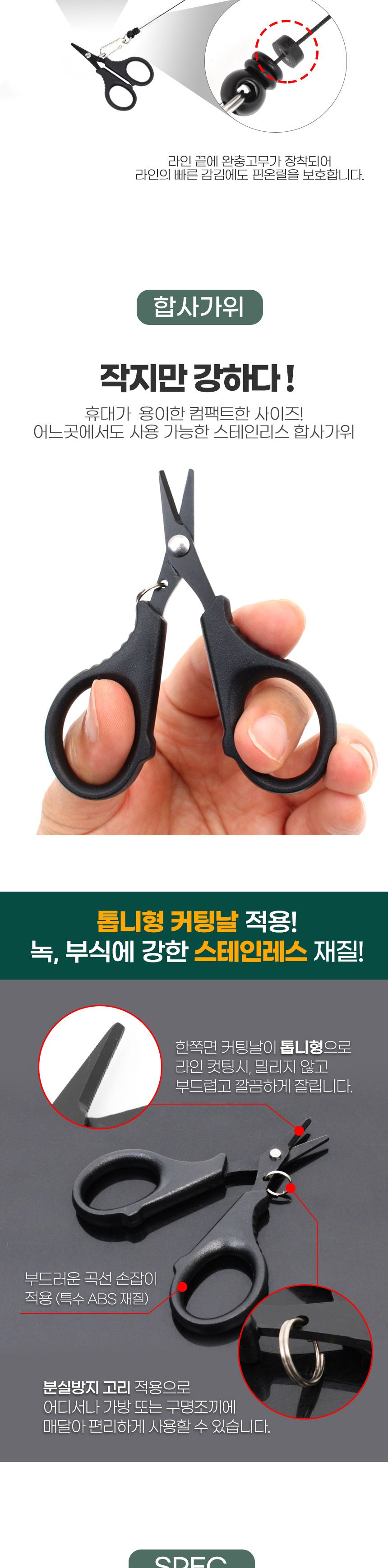 싸파 DK 합사 가위 핀온릴 세트 라인 커터 낚시가위 가위 낚시가위 낚시용가위 합사가위 낚시합사가위 낚시용합사가위 낚시도구 낚시공구 커터낚시가위 라인낚시가위