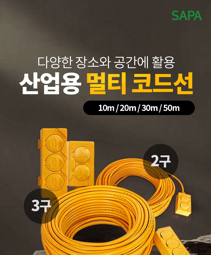 2구 전기연장선 10m 2.5SQx3C 캠핑선 전기릴선 리드선 멀티탭 전기멀티탭 전기릴선 연장선 전기연장선 릴멀티탭 캠핑멀티선 캠핑전기선 캠핑전기연장 캠핑릴선 캠핑용릴선 캠핑용멀티탭