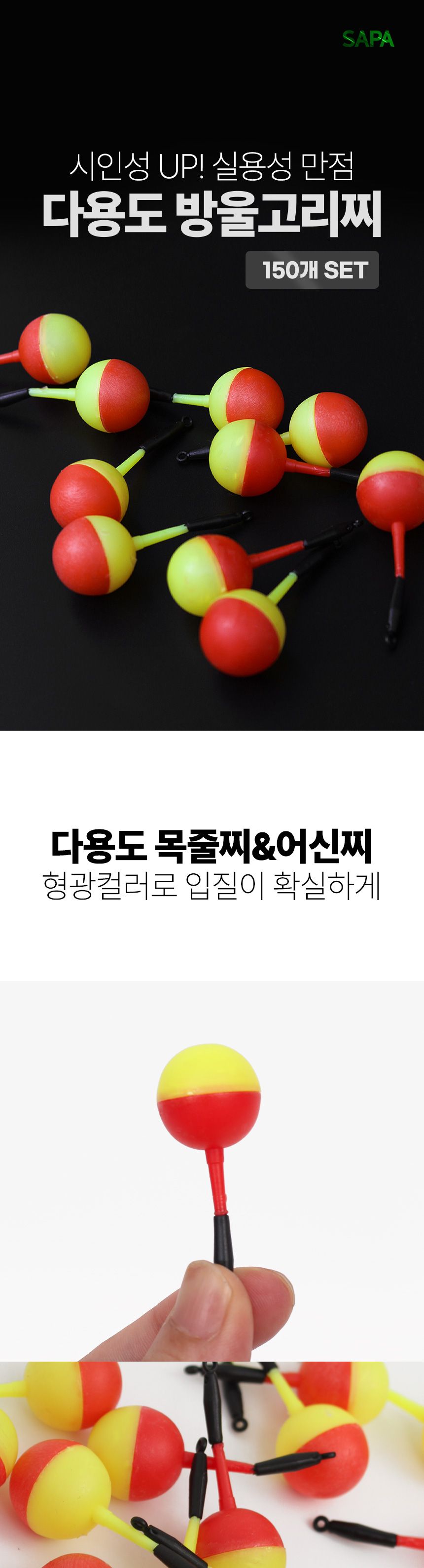 싸파 방울 고리찌 150개 세트 방울고리찌 목줄찌 찌 낚시찌 바다찌 낚시용찌 바다낚시찌