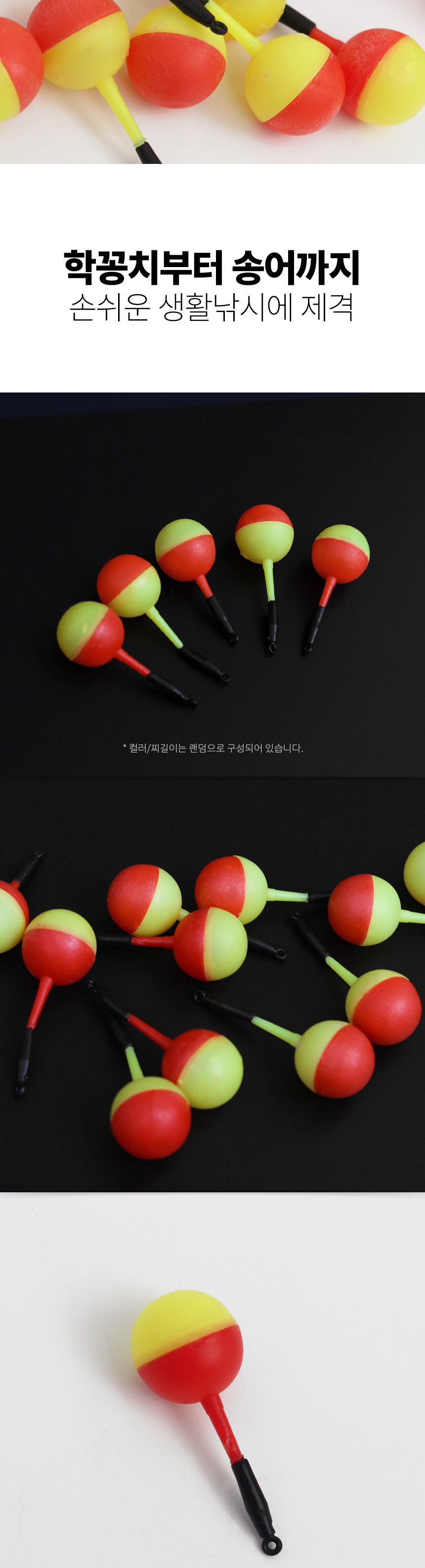 싸파 방울 고리찌 150개 세트 방울고리찌 목줄찌 찌 낚시찌 바다찌 낚시용찌 바다낚시찌