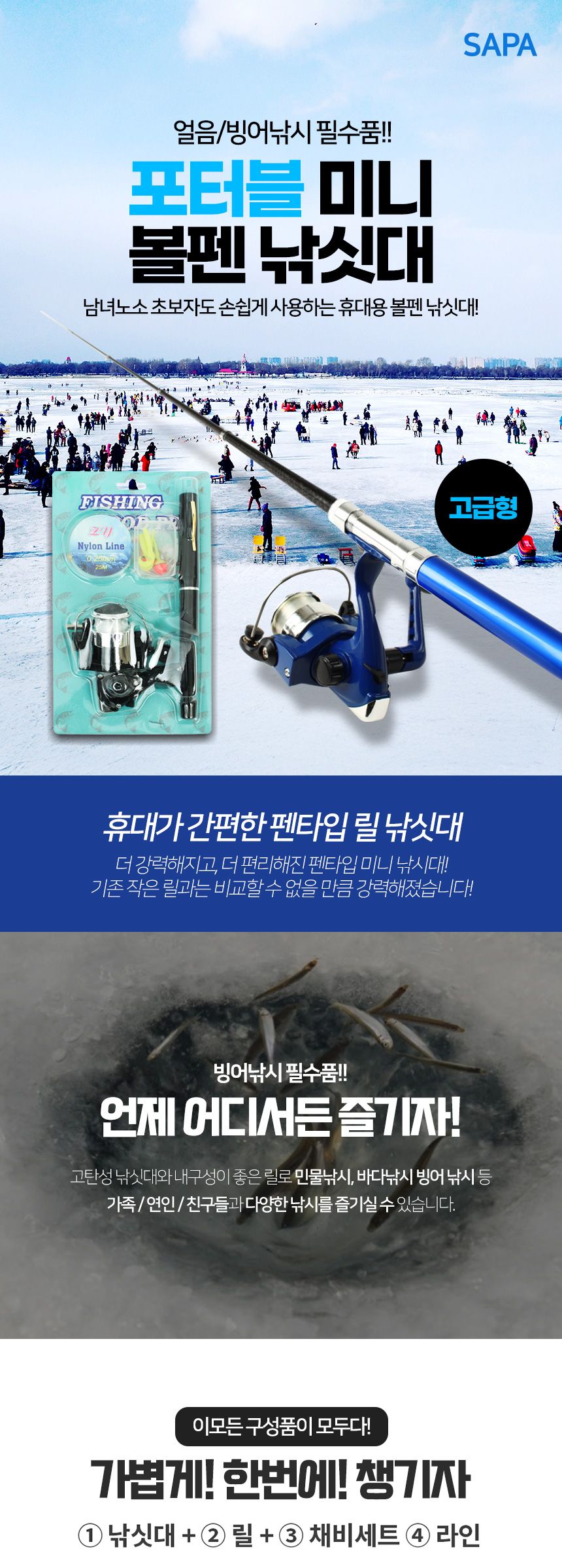 포터블 볼펜 낚시대 레드 볼펜낚시대 볼펜낚싯대 휴대용낚시대 민물대낚시대 민물낚시 민물대 민물용낚시대 낚싯대 민물용낚싯대 빙어낚시대 빙어낚싯대