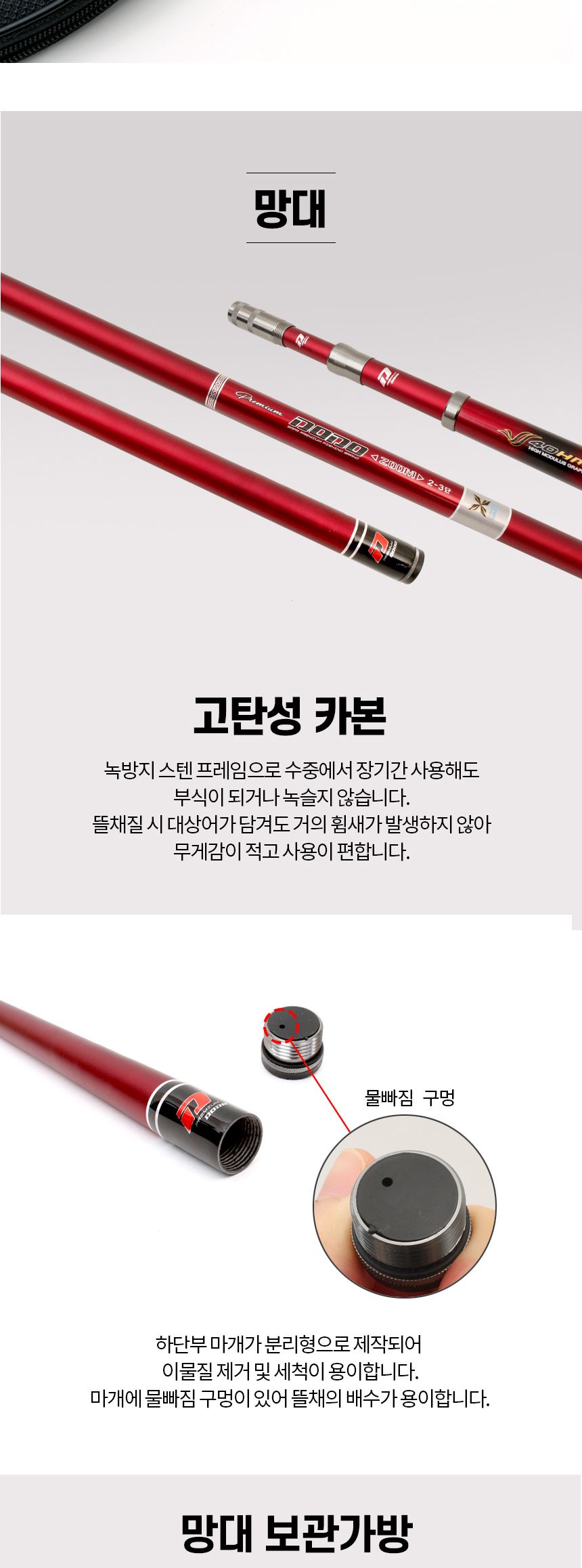 도도 민물 처음부터 입문 3종 세트 28칸 민물대낚시대 민물낚시 민물대 민물용낚시대 낚싯대 민물용낚싯대 낚시도구 민물낚싯대 낚시대 민물낚시대 민물낚시받침대 민물뜰채
