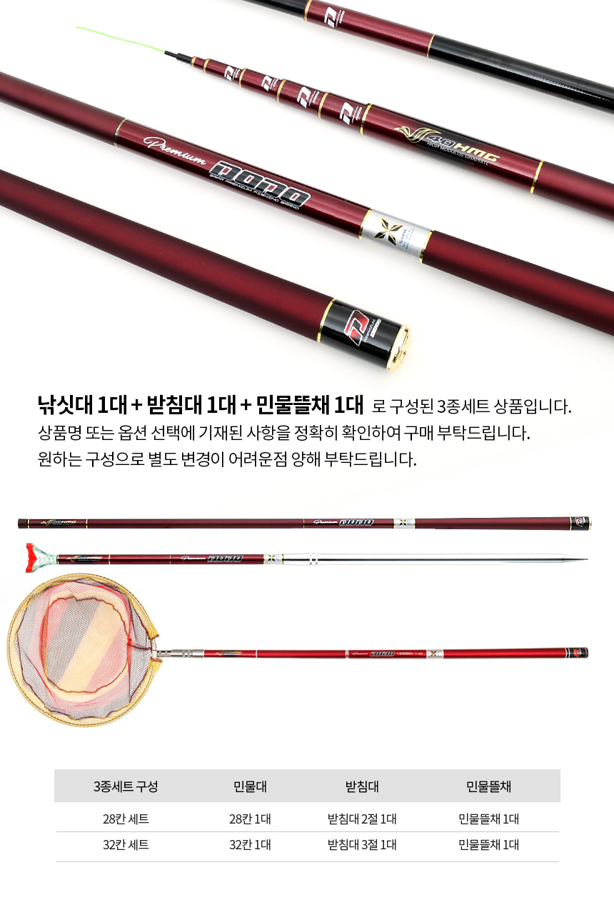 도도 민물 처음부터 입문 3종 세트 32칸 민물대낚시대 민물낚시 민물대 민물용낚시대 낚싯대 민물용낚싯대 낚시도구 민물낚싯대 낚시대 민물낚시대 민물낚시받침대 민물뜰채