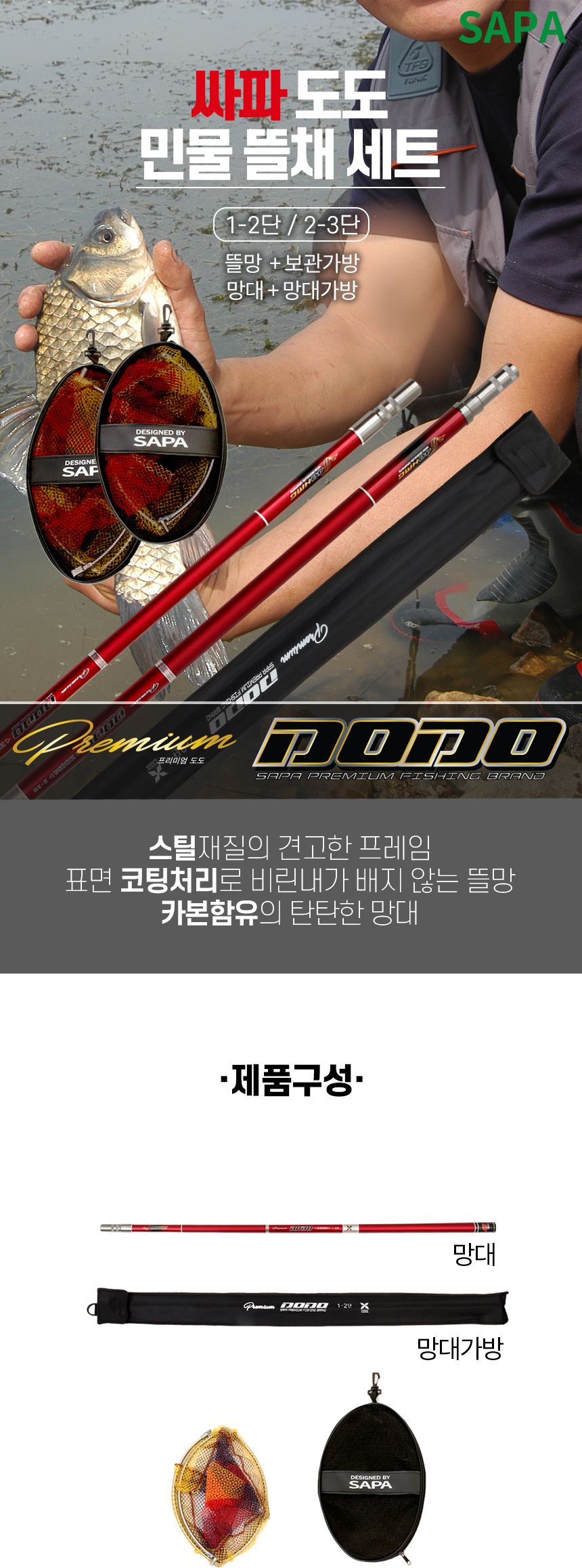 도도 민물 처음부터 입문 3종 세트 32칸 민물대낚시대 민물낚시 민물대 민물용낚시대 낚싯대 민물용낚싯대 낚시도구 민물낚싯대 낚시대 민물낚시대 민물낚시받침대 민물뜰채