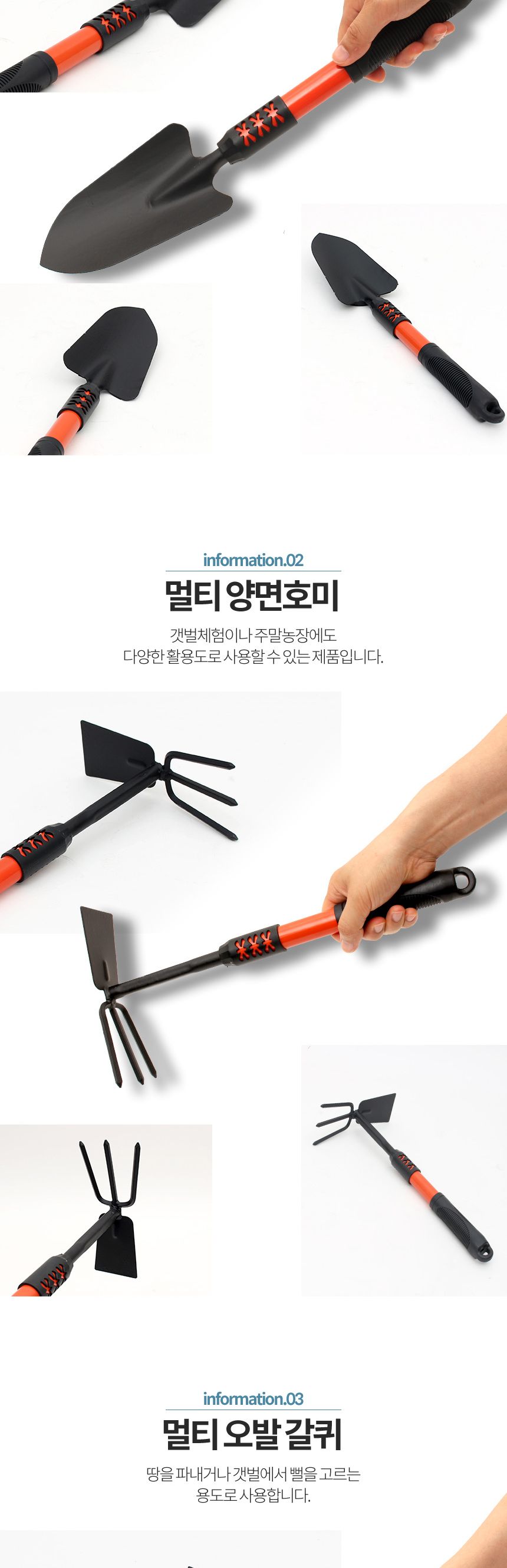 싸파 멀티 모종삽 해루질 갯벌 세트 갈퀴 양면 호미 모종삽세트 해루질세트 갯벌삽세트 조개갈퀴 양면호미 갯벌체험세트 멀티모종삽 해루질삽 멀티호미 조개잡이호미