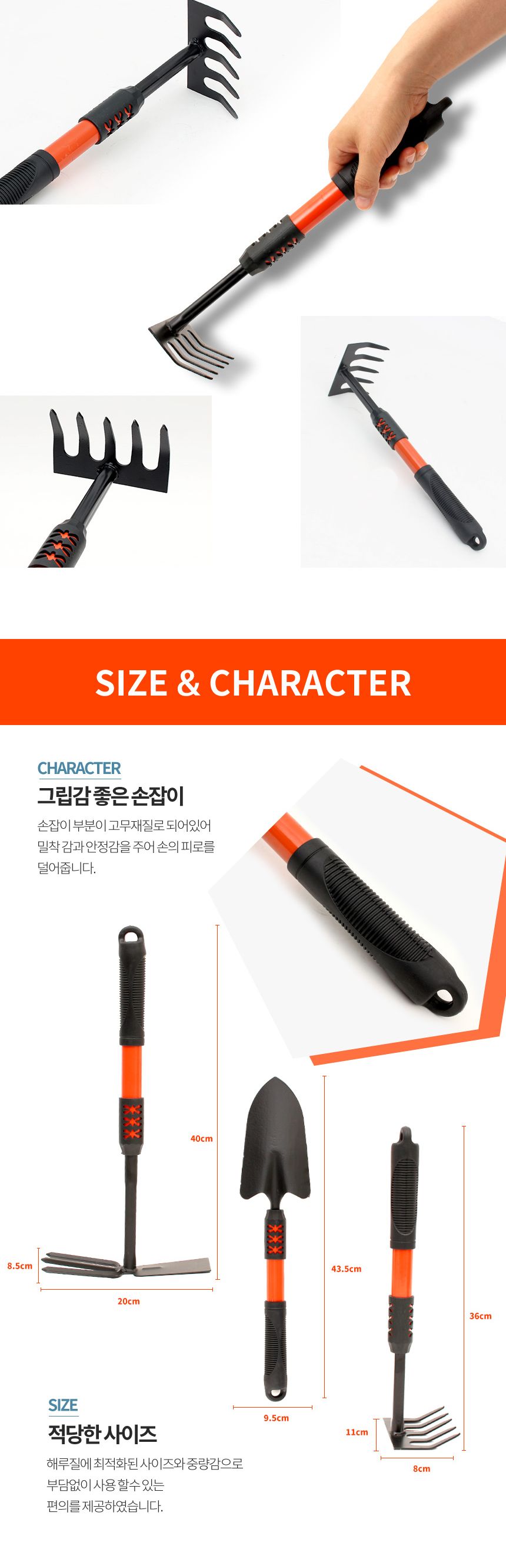싸파 멀티 모종삽 해루질 갯벌 세트 갈퀴 양면 호미 모종삽세트 해루질세트 갯벌삽세트 조개갈퀴 양면호미 갯벌체험세트 멀티모종삽 해루질삽 멀티호미 조개잡이호미