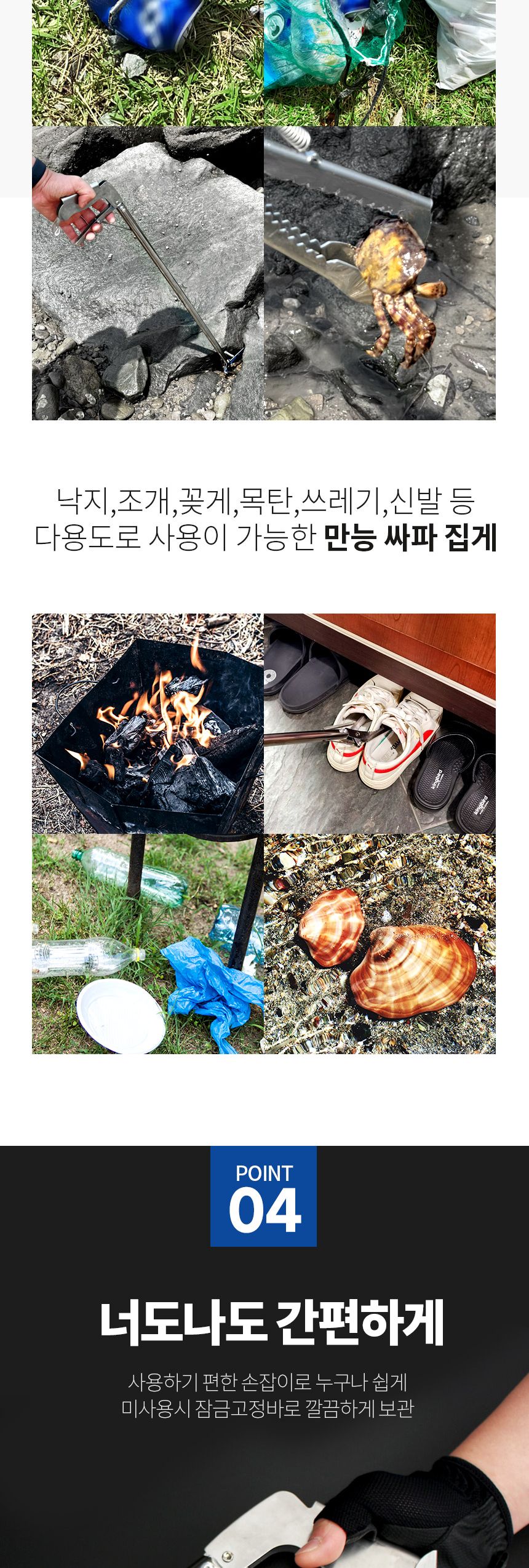 싸파 스텐 해루질 집게 75cm 악어집게 꽃게 조개잡이 해루질용집게 스텐해루질전용집게 스텐레스집게 꽃게집게 조개잡이집게 소라집게 만능집게 캠핑용집게 청소집게 신발정리집게 멀티집게 싸파해루질공구