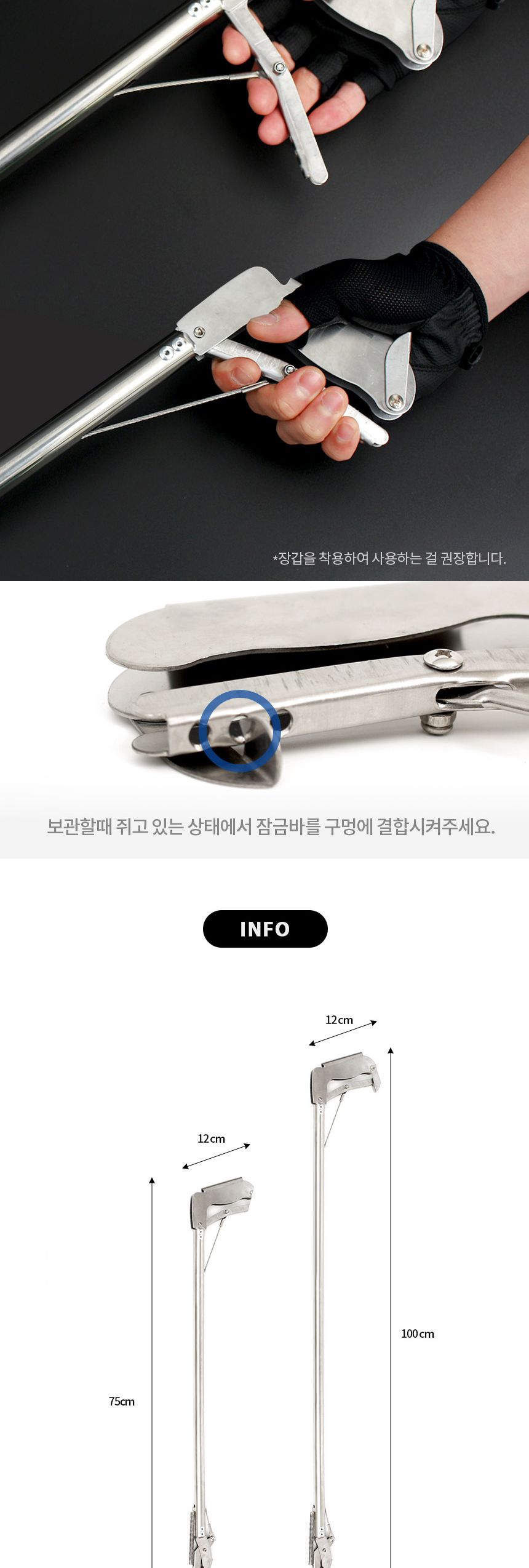 싸파 스텐 해루질 집게 75cm 악어집게 꽃게 조개잡이 해루질용집게 스텐해루질전용집게 스텐레스집게 꽃게집게 조개잡이집게 소라집게 만능집게 캠핑용집게 청소집게 신발정리집게 멀티집게 싸파해루질공구