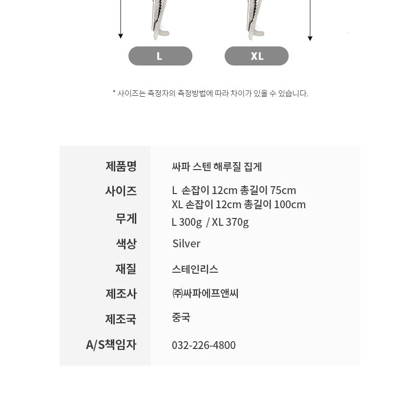 싸파 스텐 해루질 집게 75cm 악어집게 꽃게 조개잡이 해루질용집게 스텐해루질전용집게 스텐레스집게 꽃게집게 조개잡이집게 소라집게 만능집게 캠핑용집게 청소집게 신발정리집게 멀티집게 싸파해루질공구