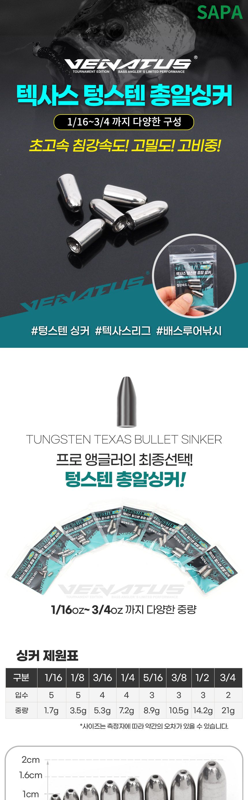 베나투스 텍사스 텅스텐 총알 싱커 1 16oz 배스 낚시 싱커 낚시싱커 낚시용싱커 총알싱커 스틱싱커 다운샷싱커 낚시도구 낚시용품 낚시소품 낚시악세사리