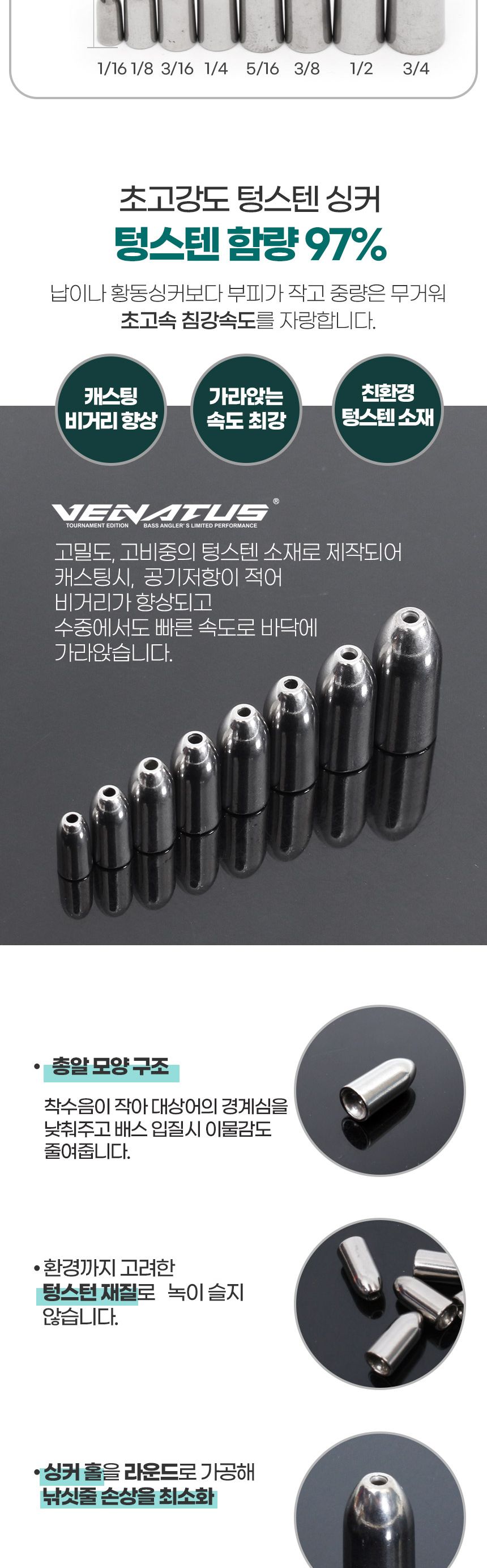베나투스 텍사스 텅스텐 총알 싱커 1 2oz 배스 낚시 싱커 낚시싱커 낚시용싱커 총알싱커 스틱싱커 다운샷싱커 낚시도구 낚시용품 낚시소품 낚시악세사리