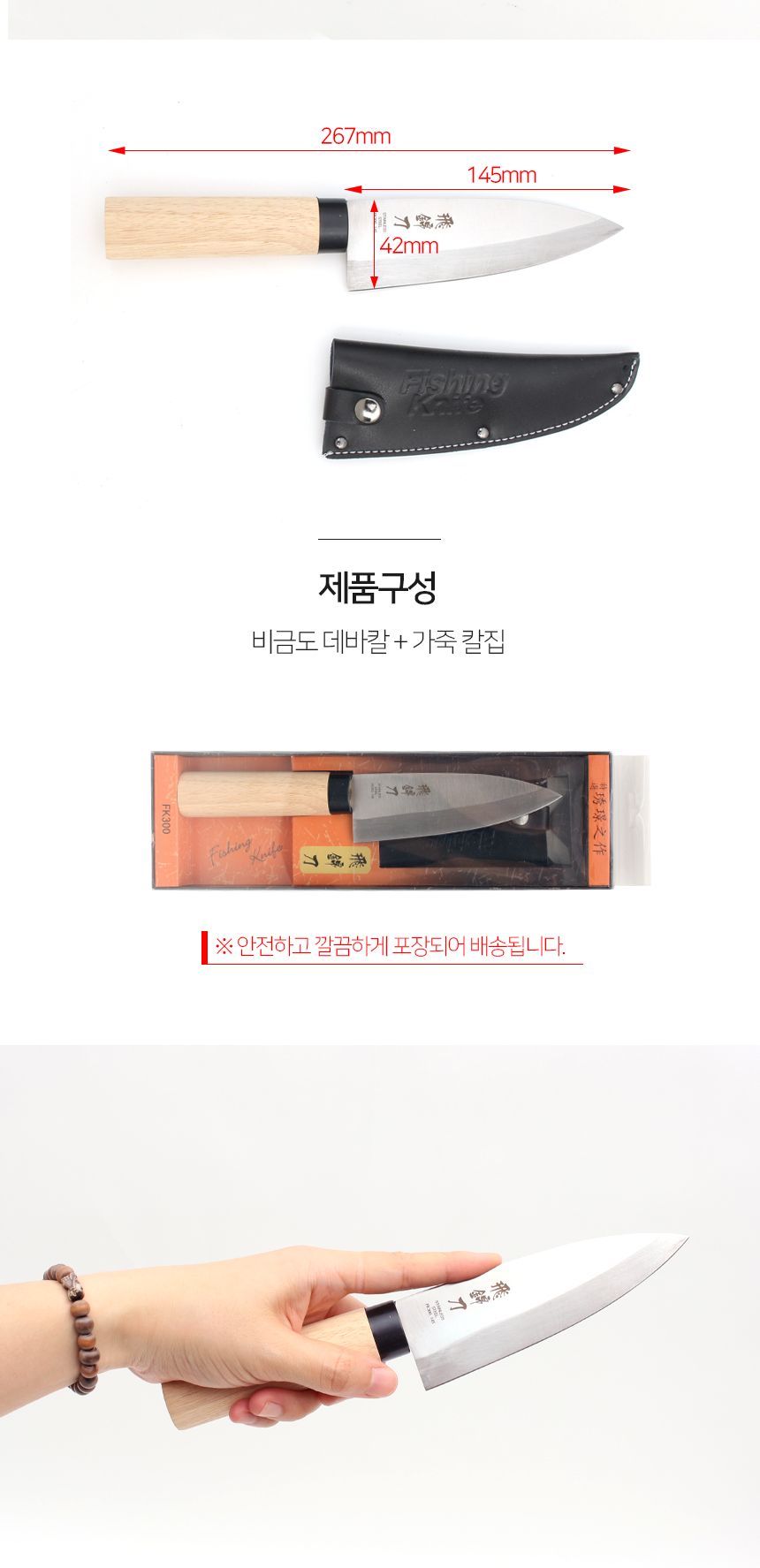 대경 FK300 비금도 데바칼 145mm 가죽칼집 낚시칼 낚시전용칼 낚시용칼 낚시칼집칼 케이스낚시칼 스텐낚시칼 튼튼한낚시칼 소가죽낚시칼집 휴대용낚시칼 여행용낚시칼 고급낚시칼