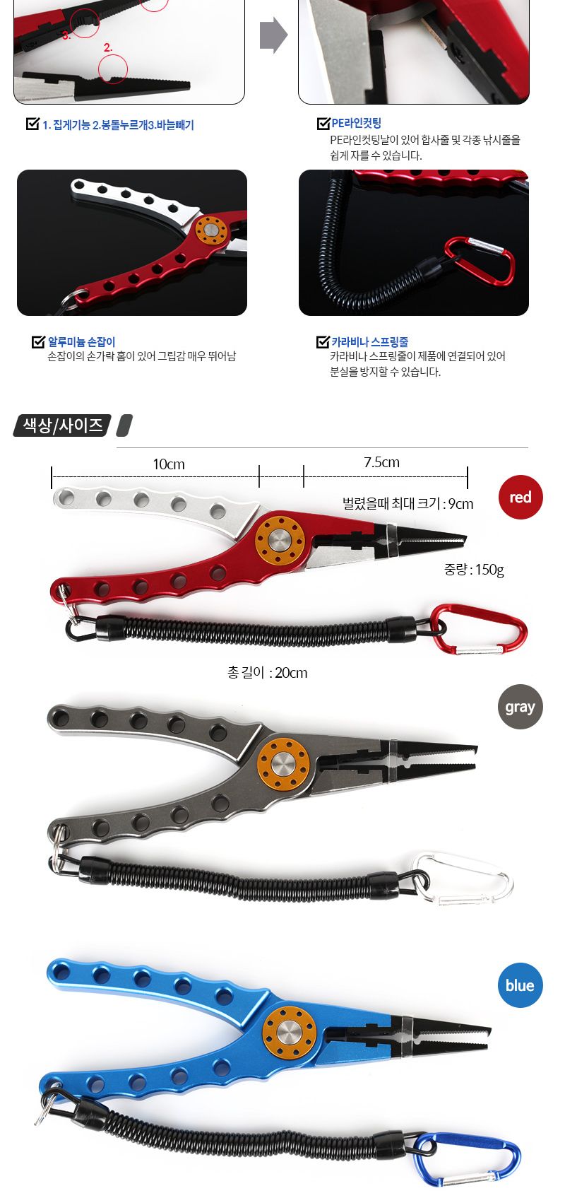 싸파 롱 플라이어 FG 1016 색상랜덤발송 낚시용플라이어 낚시용롱플라이어 사파롱플라이어 낚시니퍼 낚시장비 낚시전용플라이어 고급롱플라이어 스프링롱플라이어 스트랩롱플라이어 휴대용롱플라이어