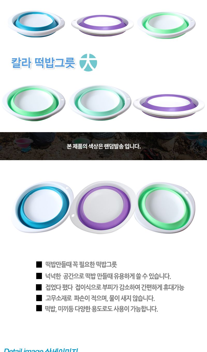 싸파 칼라 접이식 떡밥그릇 중 떡밥통 떡밥케이스 접이식떡밥그릇 접는떡밥그릇 미끼그릇 미끼통 다용도떡밥그릇 원형떡밥그릇 낚시그릇 휴대용떡밥그릇