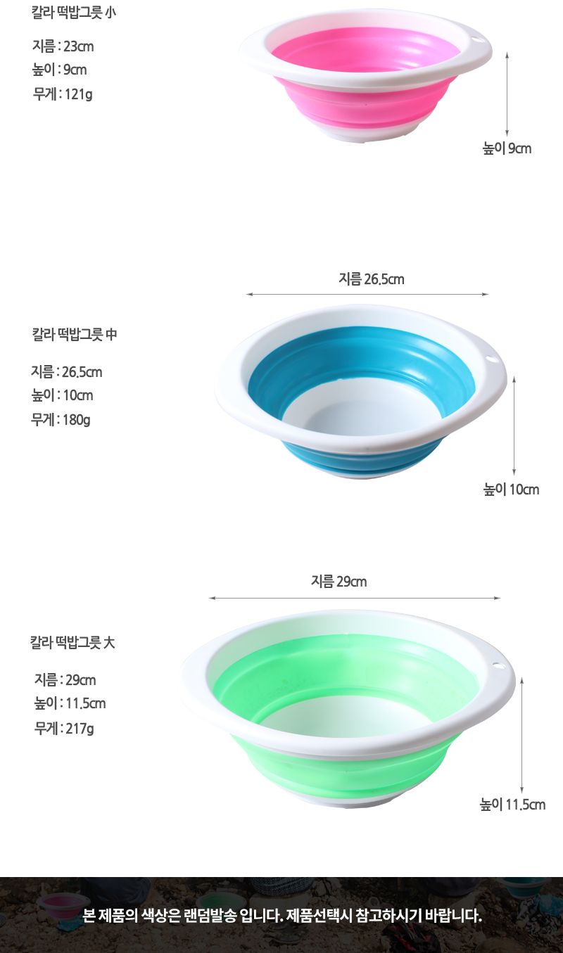 싸파 칼라 접이식 떡밥그릇 중 떡밥통 떡밥케이스 접이식떡밥그릇 접는떡밥그릇 미끼그릇 미끼통 다용도떡밥그릇 원형떡밥그릇 낚시그릇 휴대용떡밥그릇