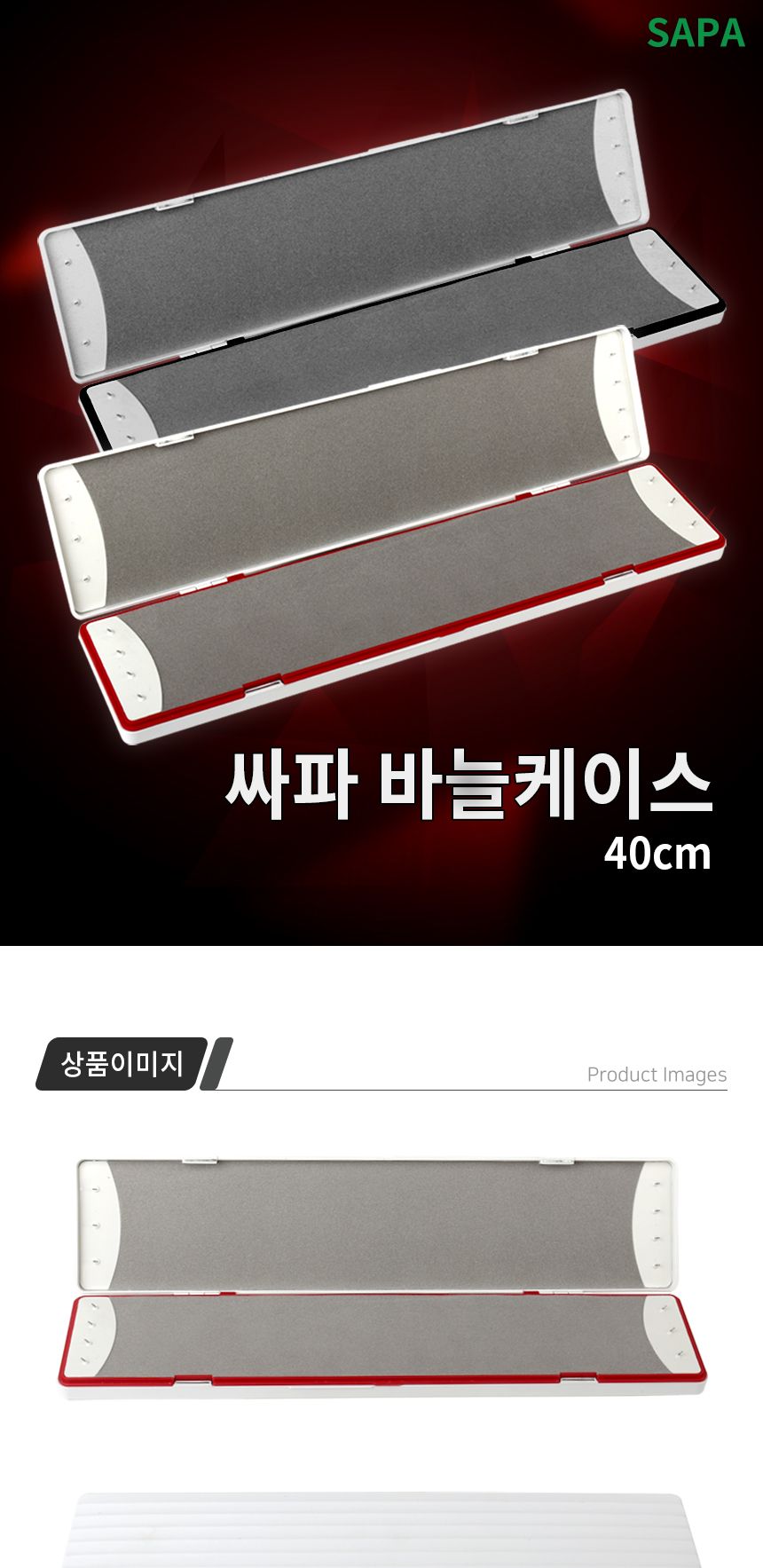 싸파 화이트블랙 바늘케이스 40cm 중층 낚시 훅 소품 바늘통 바늘수납케이스 바늘보관통 바늘보관케이스 사각바늘케이스 낚시바늘케이스 자석바늘케이스 마그네틱바늘케이스 바늘상자 바늘수납박스