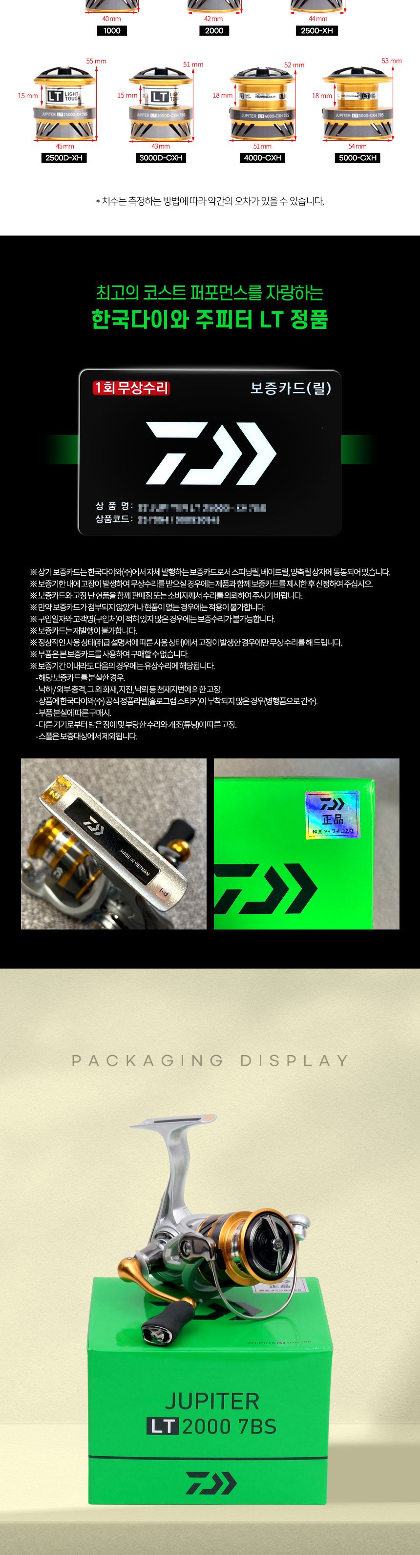 다이와 주피터 인쇼어 S-802M 세트 낚시릴 낚시용품 루어낚시릴 루어스피닝릴 스피닝낚시릴 낚시핸들릴 바다루어릴 바다낚시릴 고급스피닝릴 낚시용릴