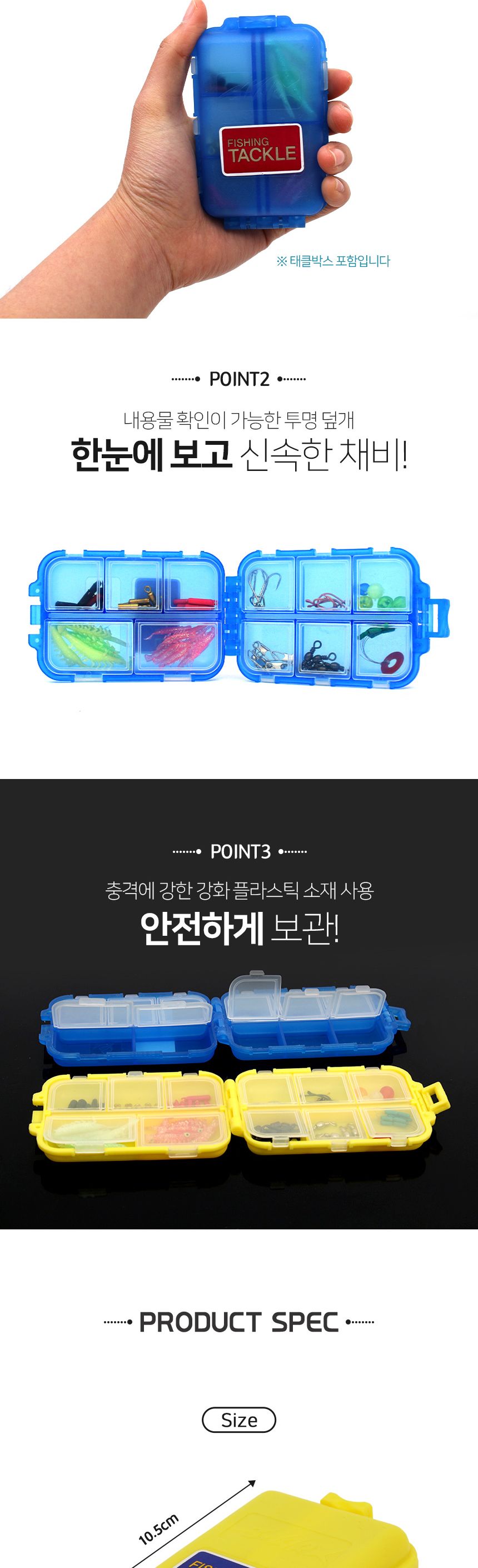 12종 만능 채비세트 태클박스 낚시소품케이스 만능채비세트 채비태클박스세트 채비태클박스셋트 채비셋트 바다채비세트 바다낚시세트 바다낚시소품세트 바다태클박스 채비케이스