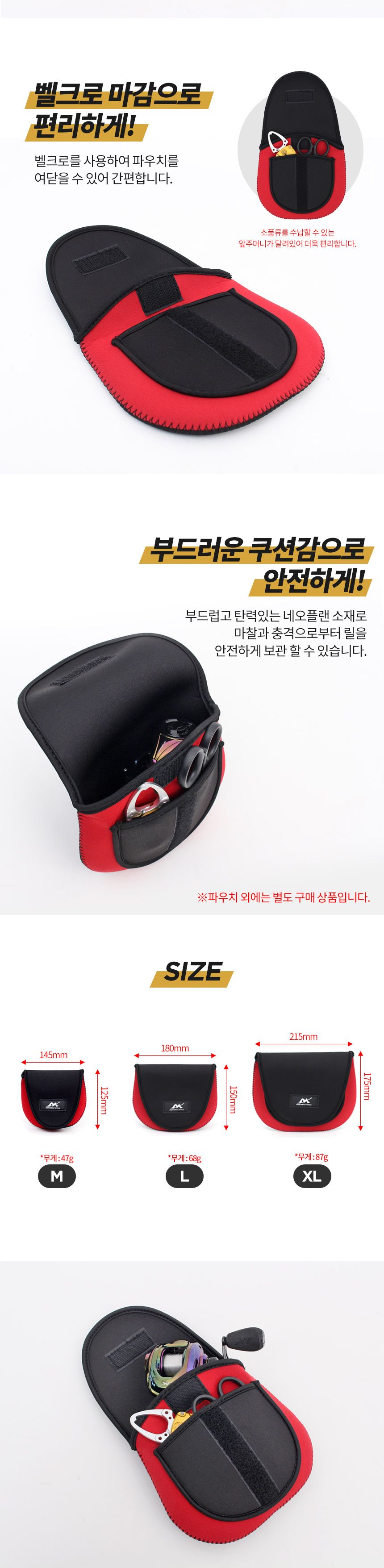 DK 캥거루 네오플렌 릴 파우치 L 릴가방 릴커버 보관 릴커버 릴케이스 낚시릴케이스 낚시릴가방 릴파우치 야외용릴케이스 낚시용릴케이스 낚시용릴가방 릴보관파우치 낚시릴보관파우치