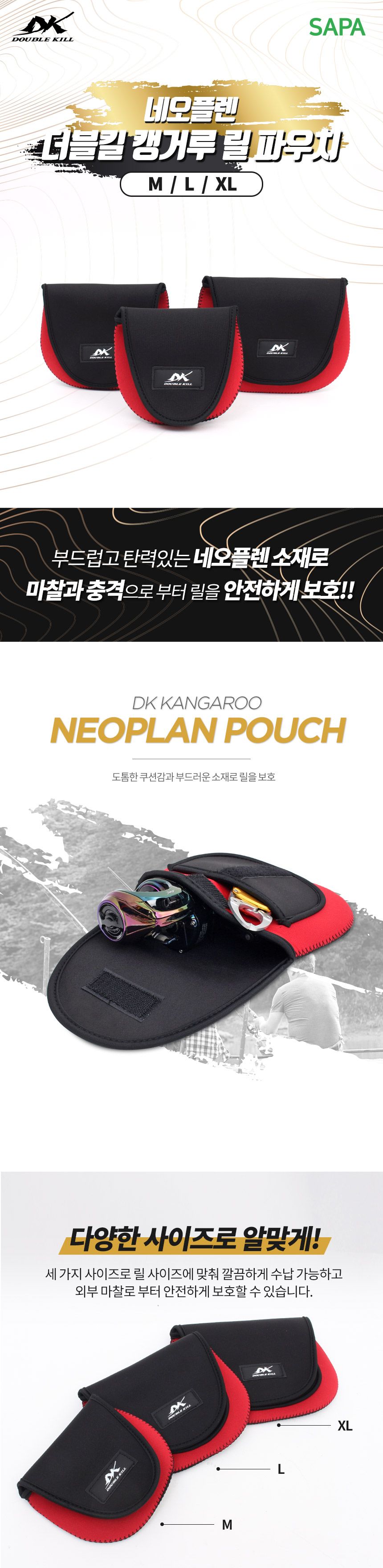 DK 캥거루 네오플렌 릴 파우치 XL 릴가방 릴커버 보관 릴커버 릴케이스 낚시릴케이스 낚시릴가방 릴파우치 야외용릴케이스 낚시용릴케이스 낚시용릴가방 릴보관파우치 낚시릴보관파우치