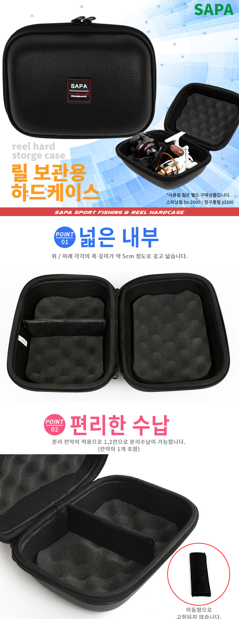 싸파 릴 보관용 하드케이스/릴케이스/릴수납케이스/릴용하드케이스/릴정리케이스/낚시릴케이스/릴가방/릴수