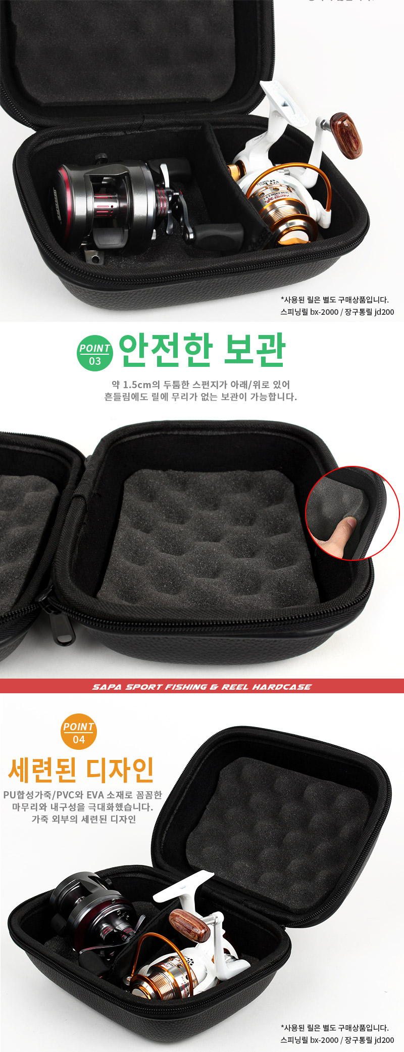 싸파 릴 보관용 하드케이스/릴케이스/릴수납케이스/릴용하드케이스/릴정리케이스/낚시릴케이스/릴가방/릴수