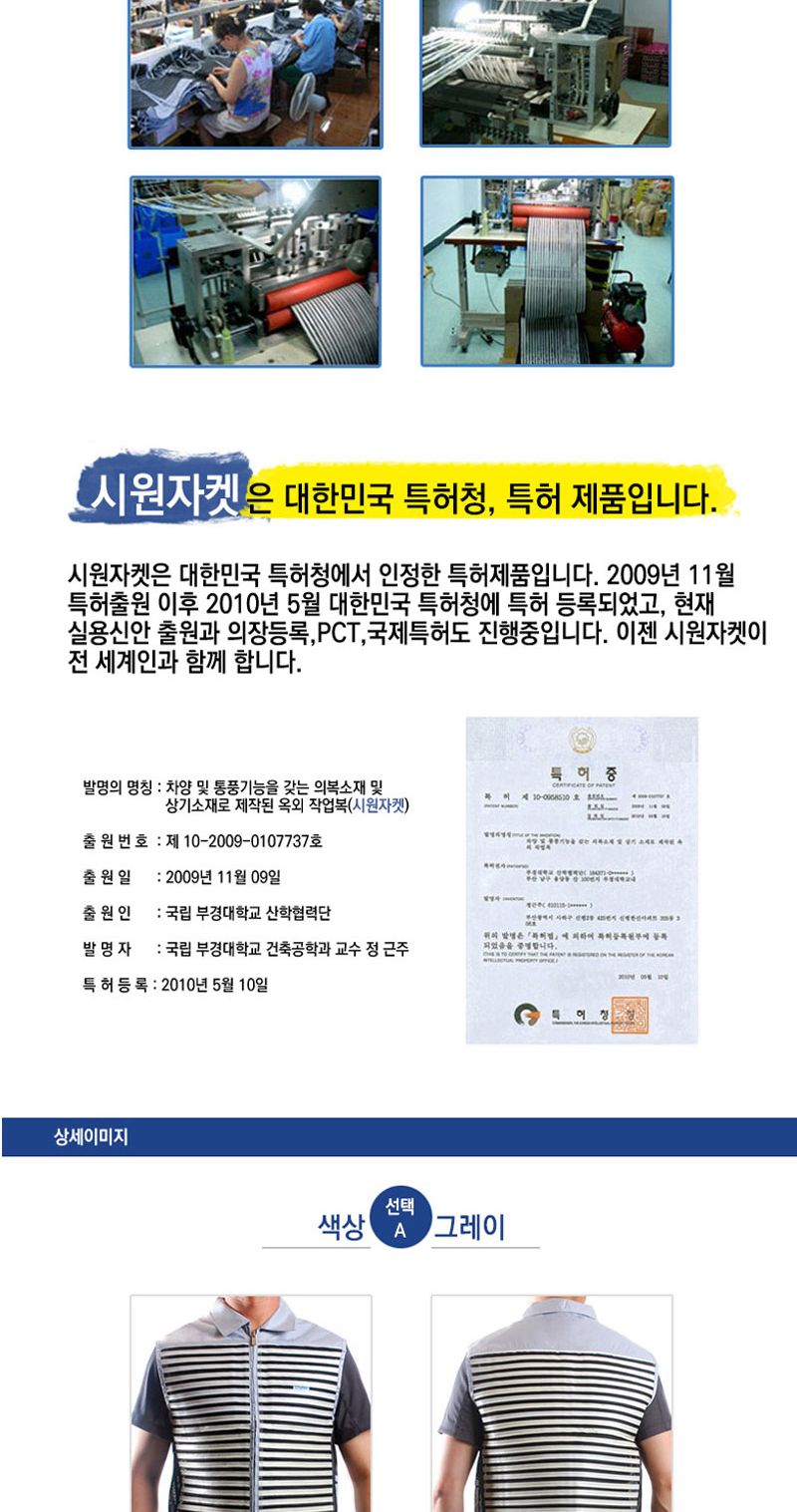 싸파 시원 아이스 자켓 민소매 블루 105-110 조끼 낚시조끼 조끼 낚시용조끼 등산조끼 스포츠조끼 레저용조끼 아웃도어조끼 아빠조끼 공사조끼 작업조끼 여름조끼