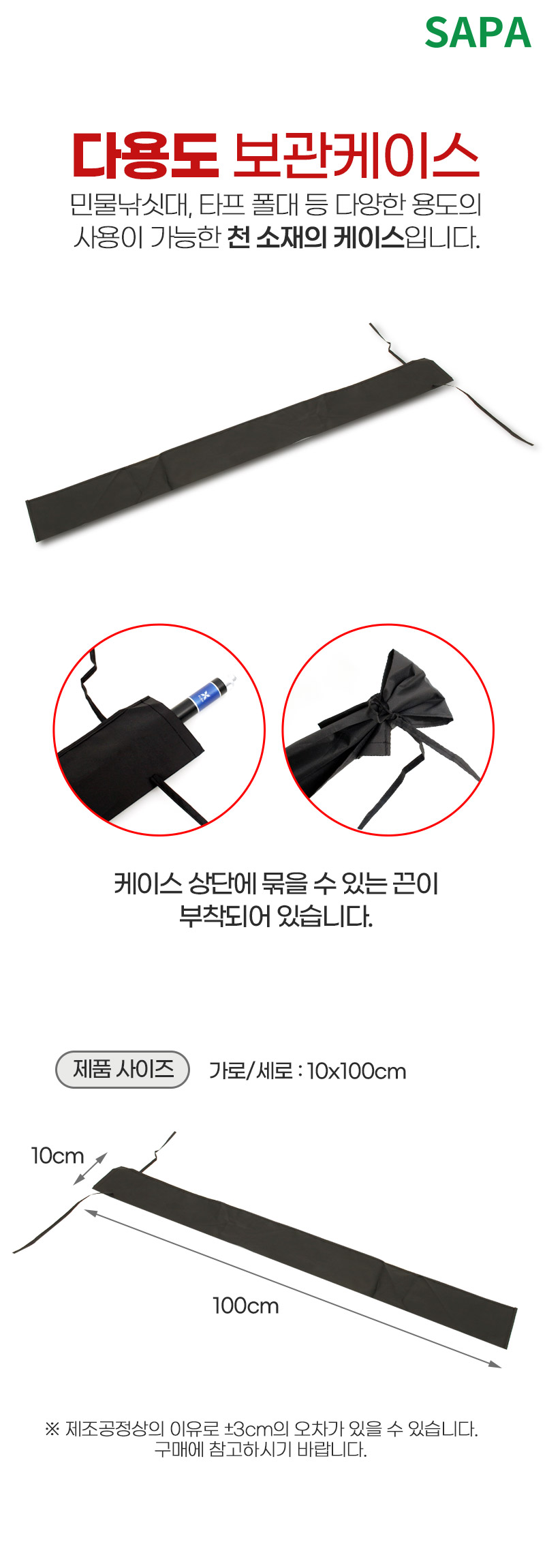 싸파 다용도 보관 케이스 낚시가방 낚싯대가방 낚시소품가방 민물낚싯대가방 타프폴대가방 타프폴대백 타프폴대보관백 타프폴대보관가방 천케이스 낚시소품케이스