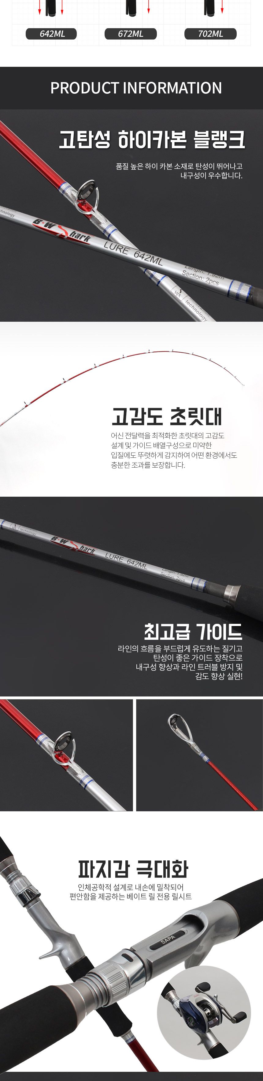 샤크루어 642ML 루어 낚시대 쭈꾸미 갑오징어 광어 참돔 바다낚시대 바다루어낚시대 루어낚시 루어낚시대 루어낚싯대 바다낚싯대 바다루어낚싯대 선상루어낚시대 선상루어낚싯대 선상루어낚시