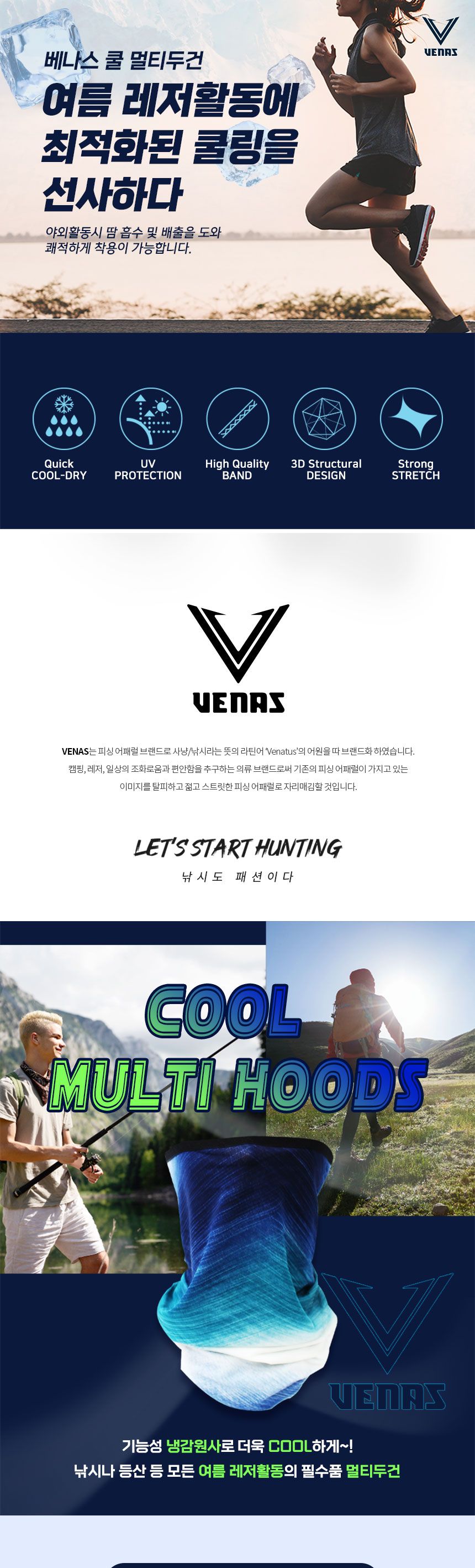 싸파 베나스 쿨 멀티 두건 블랙 VENAS-CMT-01 여름 스카프 쿨스카프 쿨머플러 아이스스카프 아이스머플러 스포츠쿨머플러 시원한머플러 등산용머플러 여름머플러 시원한스카프 스포츠스카프