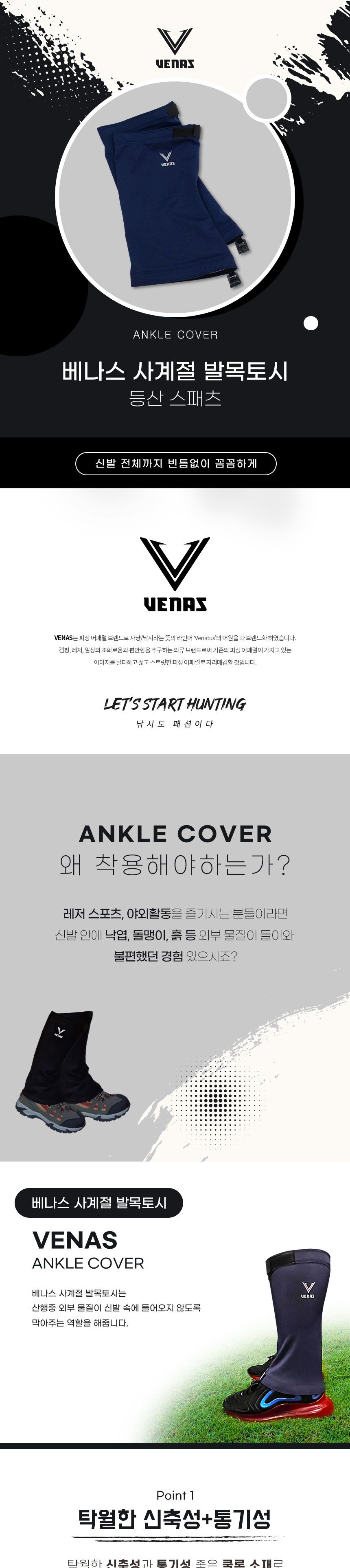 싸파 베나스 사계절 발목토시 네이비 VENAS-CPT-02 등산스패츠 스패츠 발목스패츠 사계절스패츠 발목토시 보호장구 등산보호장구 다리보호 보호스패츠 다리보호스패츠 사계절발목토시