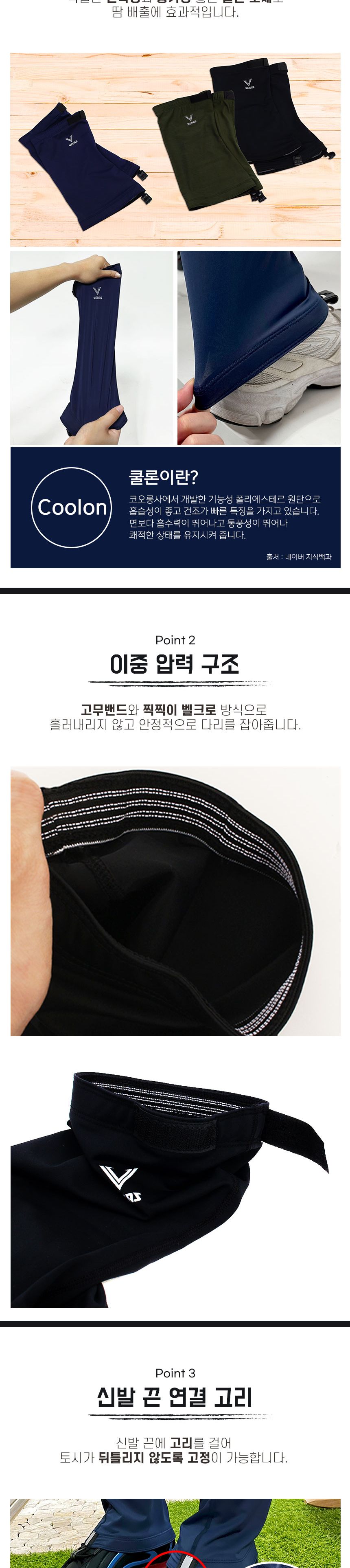 싸파 베나스 사계절 발목토시 네이비 VENAS-CPT-02 등산스패츠 스패츠 발목스패츠 사계절스패츠 발목토시 보호장구 등산보호장구 다리보호 보호스패츠 다리보호스패츠 사계절발목토시