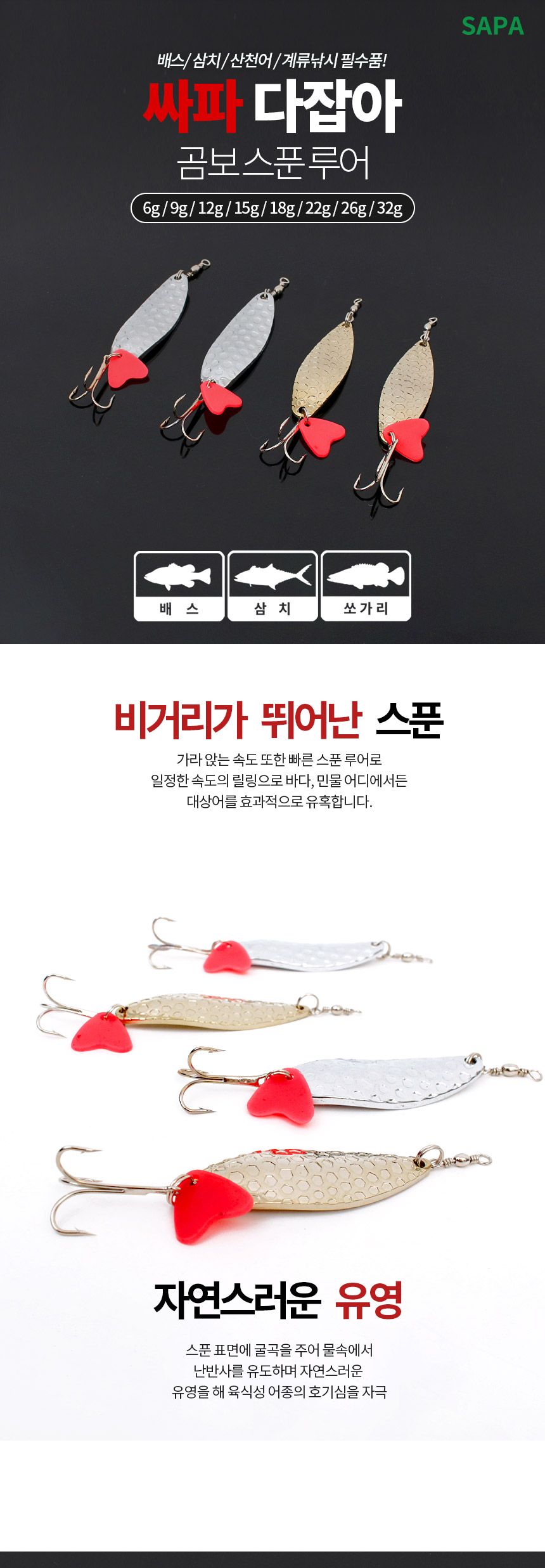 싸파 다잡아 곰보 스푼 골드 12g 메탈 루어 배스낚시 미끼 낚시미끼 가짜미끼 루어낚시 루어낚시용 루어낚시용미끼 낚시용품 낚시악세사리 루어낚시용품 바다낚시 바다낚시미끼 스푼루어