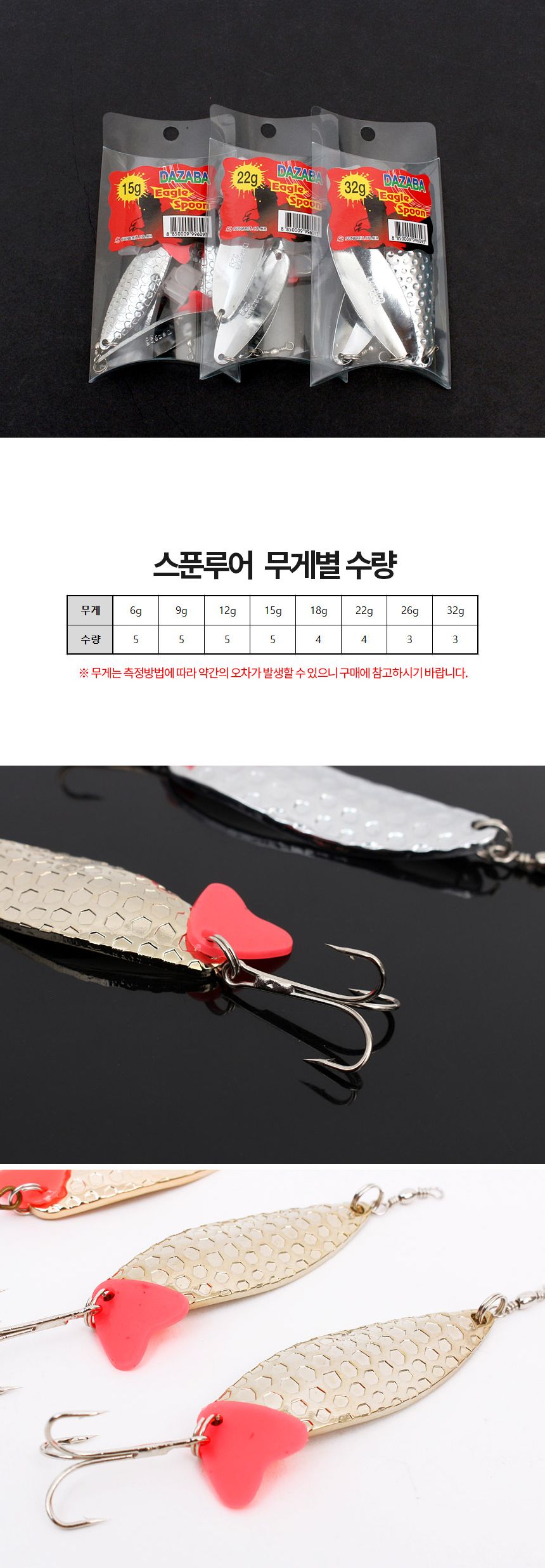 싸파 다잡아 곰보 스푼 골드 18g 메탈 루어 배스낚시 미끼 낚시미끼 가짜미끼 루어낚시 루어낚시용 루어낚시용미끼 낚시용품 낚시악세사리 루어낚시용품 바다낚시 바다낚시미끼 스푼루어