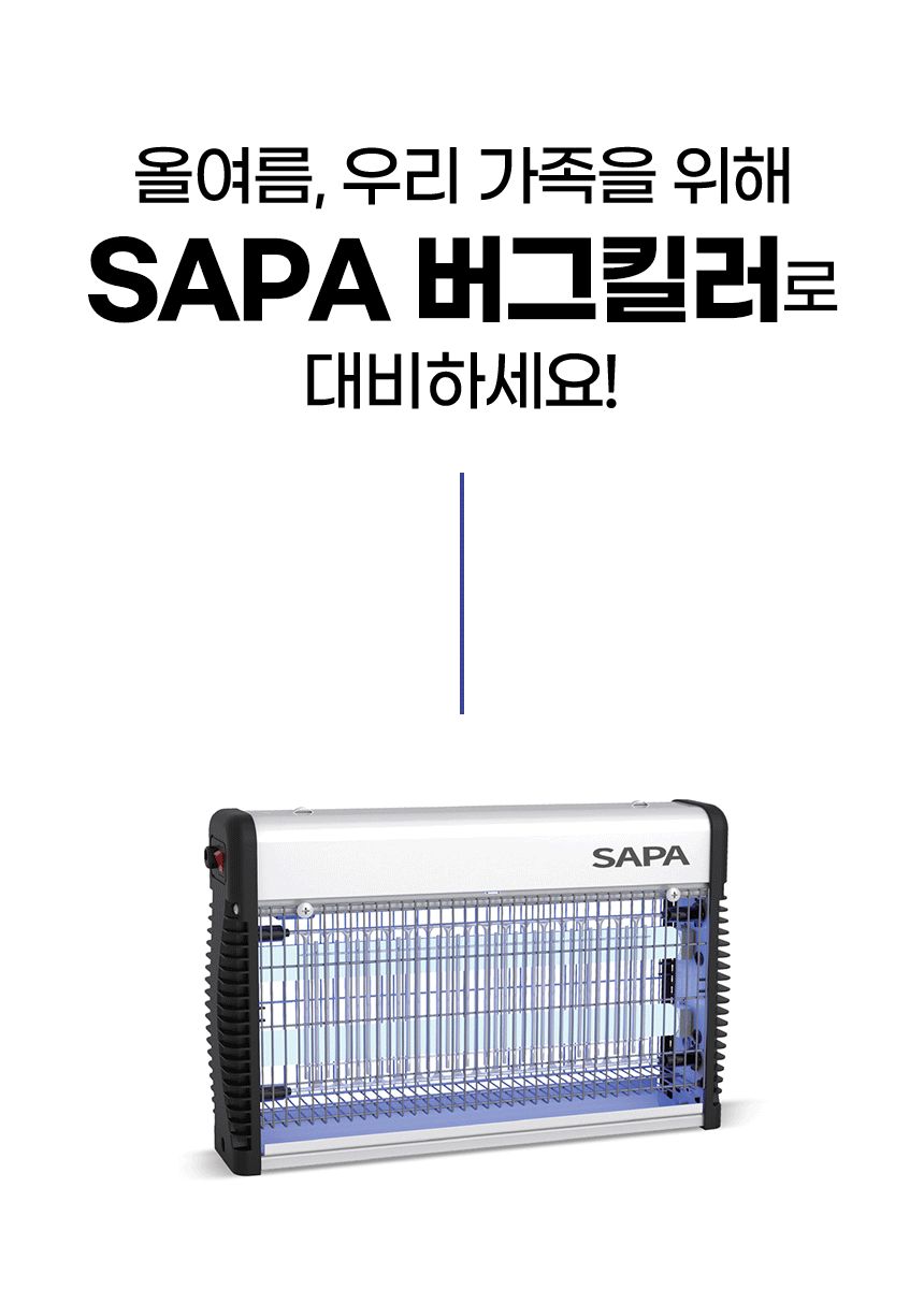 (특가)싸파 버그킬러 모기 해충 퇴치기 SPB-22T6W 벽걸이 x 6개/살충기/퇴치기/벌레퇴치기/전격살충기/벽걸