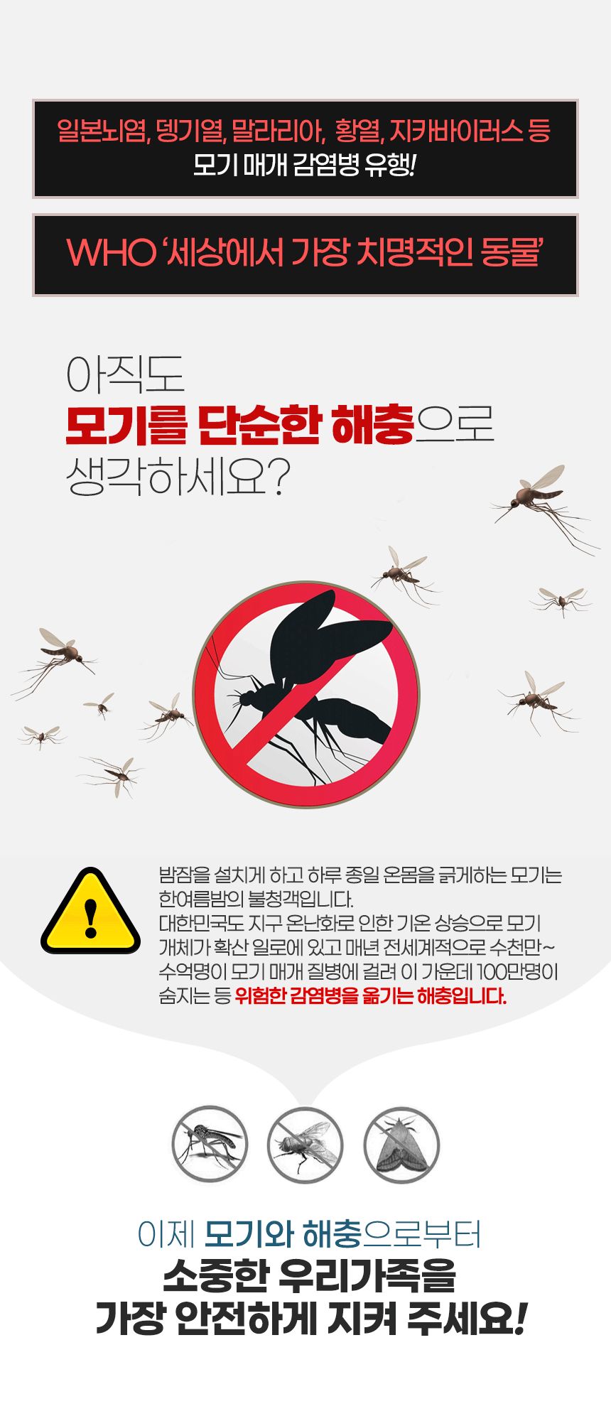 (특가)싸파 버그킬러 모기 해충 퇴치기 SPB-22T6W 벽걸이 x 6개/살충기/퇴치기/벌레퇴치기/전격살충기/벽걸