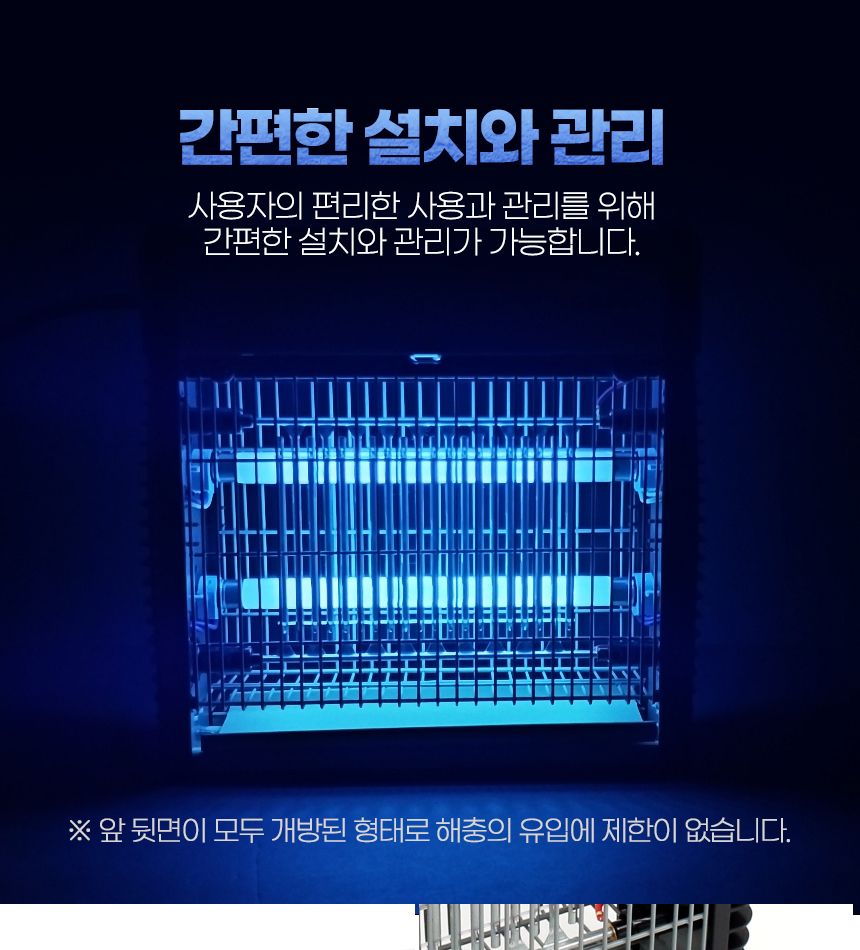 (특가)싸파 버그킬러 모기 해충 퇴치기 SPB-22T6W 벽걸이 x 6개/살충기/퇴치기/벌레퇴치기/전격살충기/벽걸
