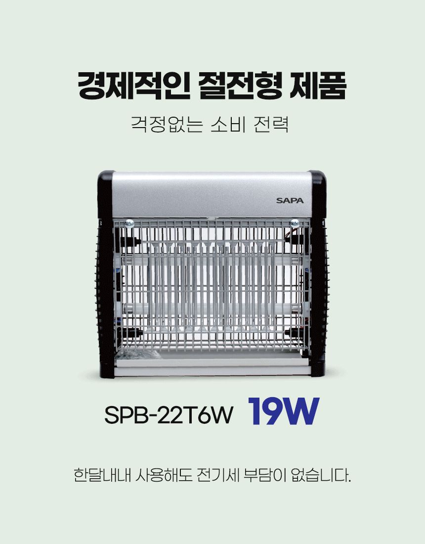 (특가)싸파 버그킬러 모기 해충 퇴치기 SPB-22T6W 벽걸이 x 6개/살충기/퇴치기/벌레퇴치기/전격살충기/벽걸