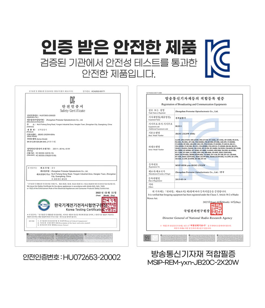 (특가)싸파 버그킬러 모기 해충 퇴치기 SPB-22T6W 벽걸이 x 6개/살충기/퇴치기/벌레퇴치기/전격살충기/벽걸