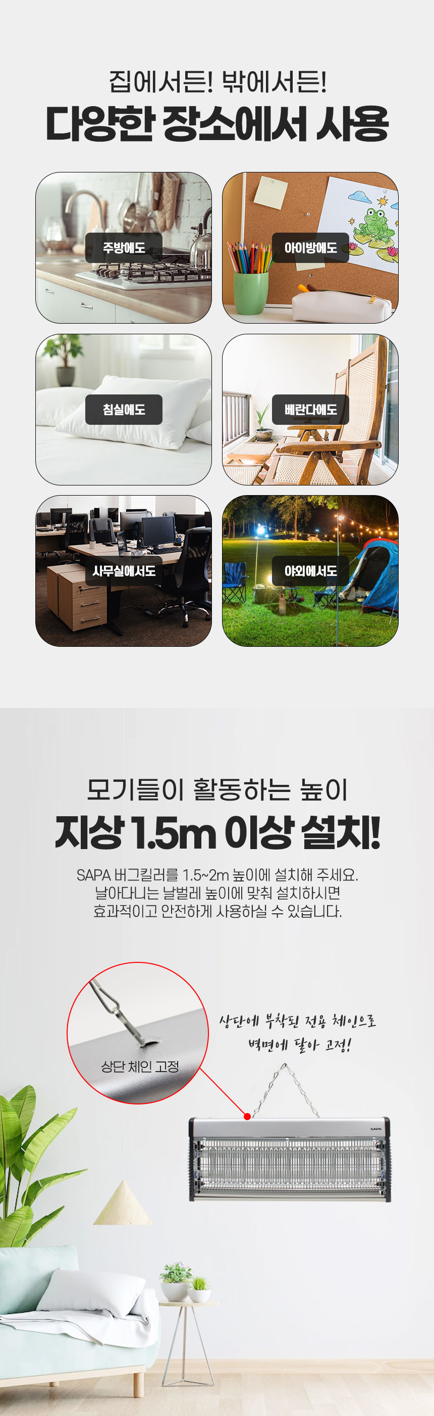 (특가)싸파 버그킬러 모기 해충 퇴치기 SPB-22T6W 벽걸이 x 6개/살충기/퇴치기/벌레퇴치기/전격살충기/벽걸