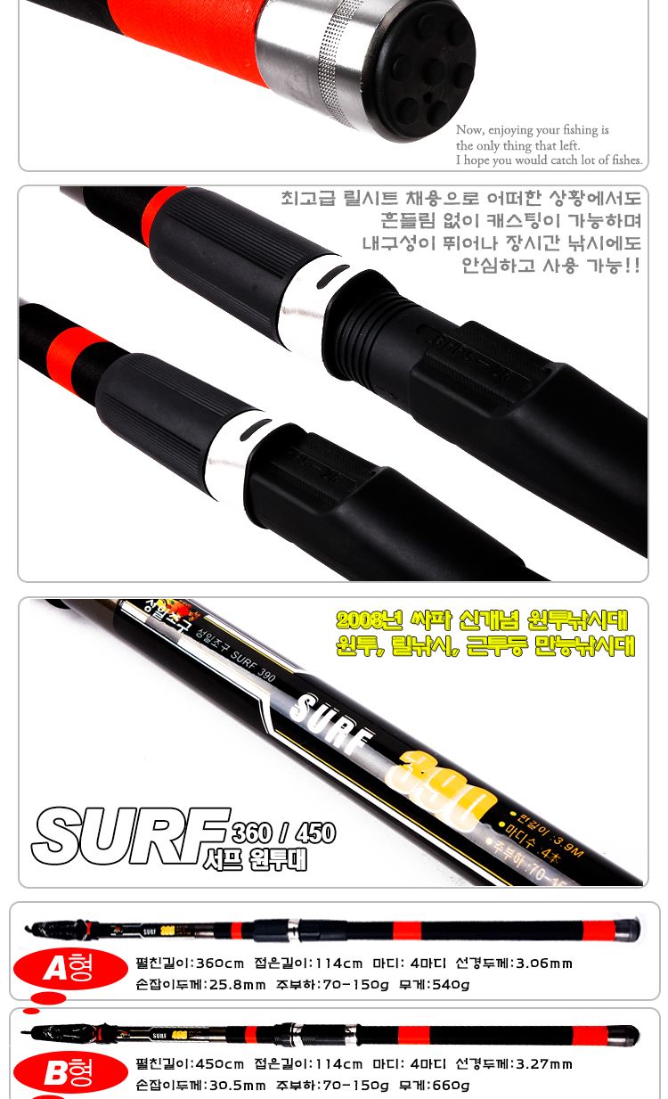 (특가)싸파 SURF 서프 원투 낚시대 360 낚시대 낚싯대 원투낚시대 원투낚싯대 원투대 바다릴낚시대 바다릴낚싯대 릴낚시대 바다원투낚시대 바다원투낚싯대