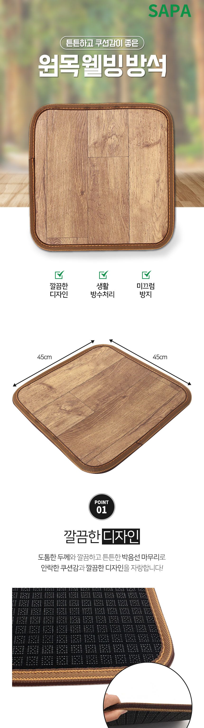 (특가)싸파 원목 웰빙 방석 레자방석 매트 1인방석 모노륨 휴대방석 1인방석 사무용의자방석 사무용방석 학생방석 미끄럼방지방석 원목방석 방석 의자방석 인테리어방석