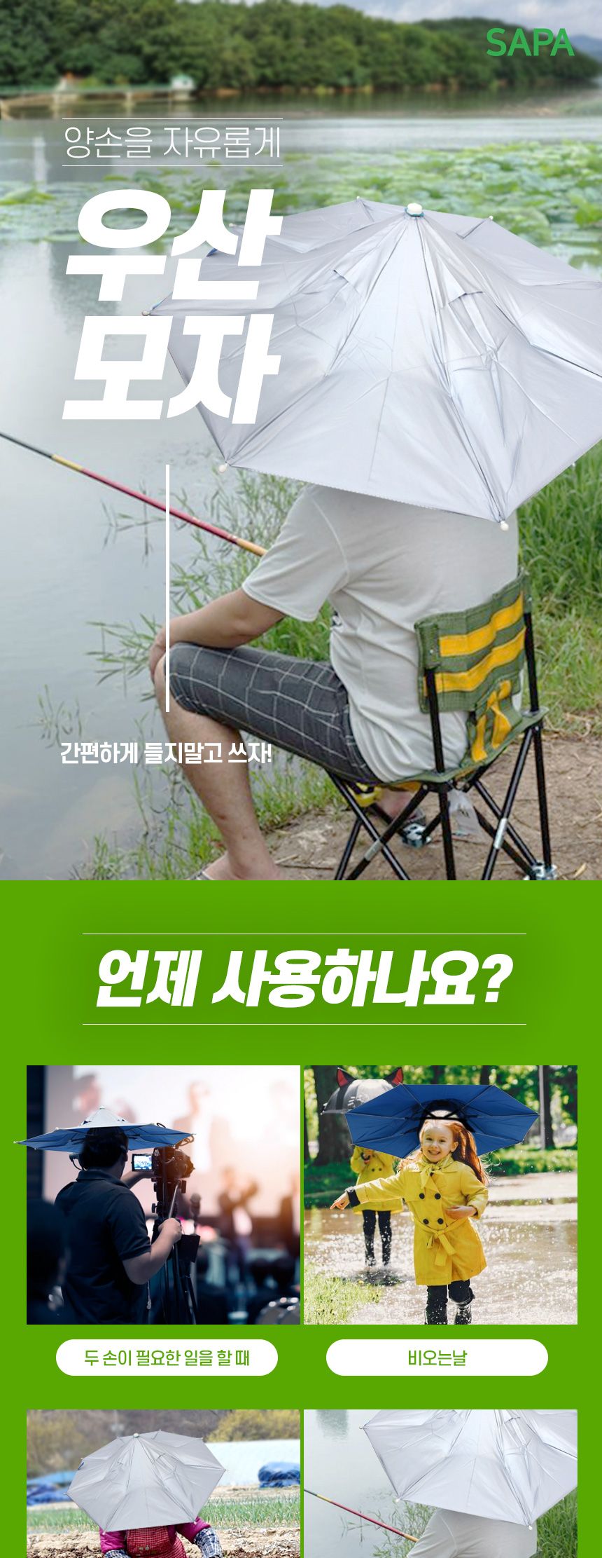 (특가)싸파 우산 방풍 모자 낚시 햇빛가리개 여름 자외선차단 우산선캡 선캡 썬캡 우산모자 우산형모자 우산캡 선캡모자 썬캡모자 패션선캡 패션썬캡