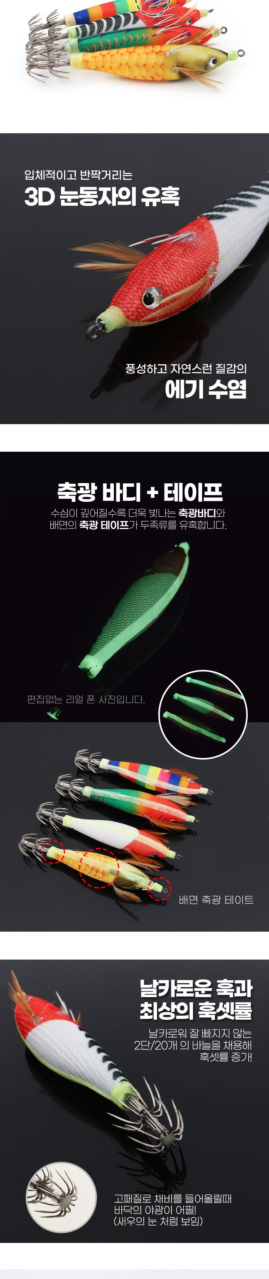 싸파 더블킬 수평 등침 에기 색동 주꾸미 갑오징어 채비 낚시채비 낚시용채비 바늘 낚시바늘 낚시용바늘 낚시후크 낚시웜 낚시도구 낚시소품
