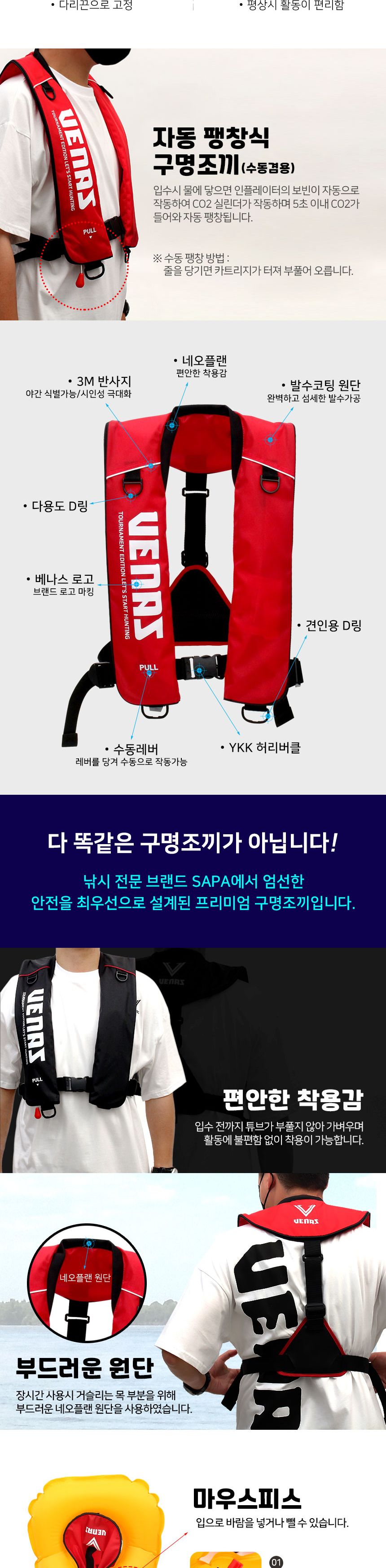 싸파 베나스 자동 팽창식 구명조끼 TMSAA21-BW 블랙 낚시 낚시구명조끼 구명의 낚시용구명조끼 보트구명조끼 안전조끼 구명복 바다낚시조끼 라이프가드 바다구명조끼 자동팽창식구명조끼